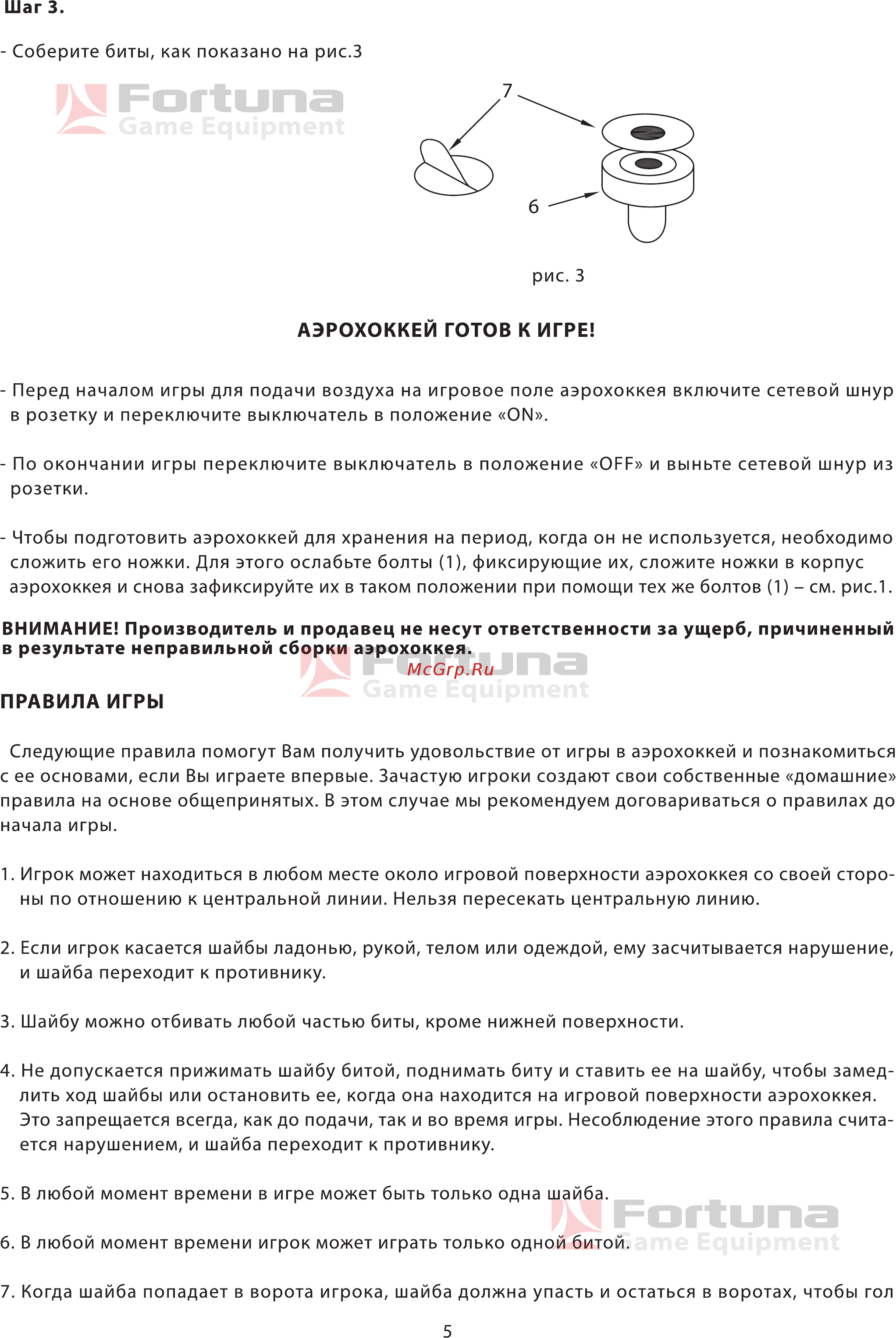 Fortuna AIR RAIDER HD-50 [5/7] 015 user manual 07927 page 5