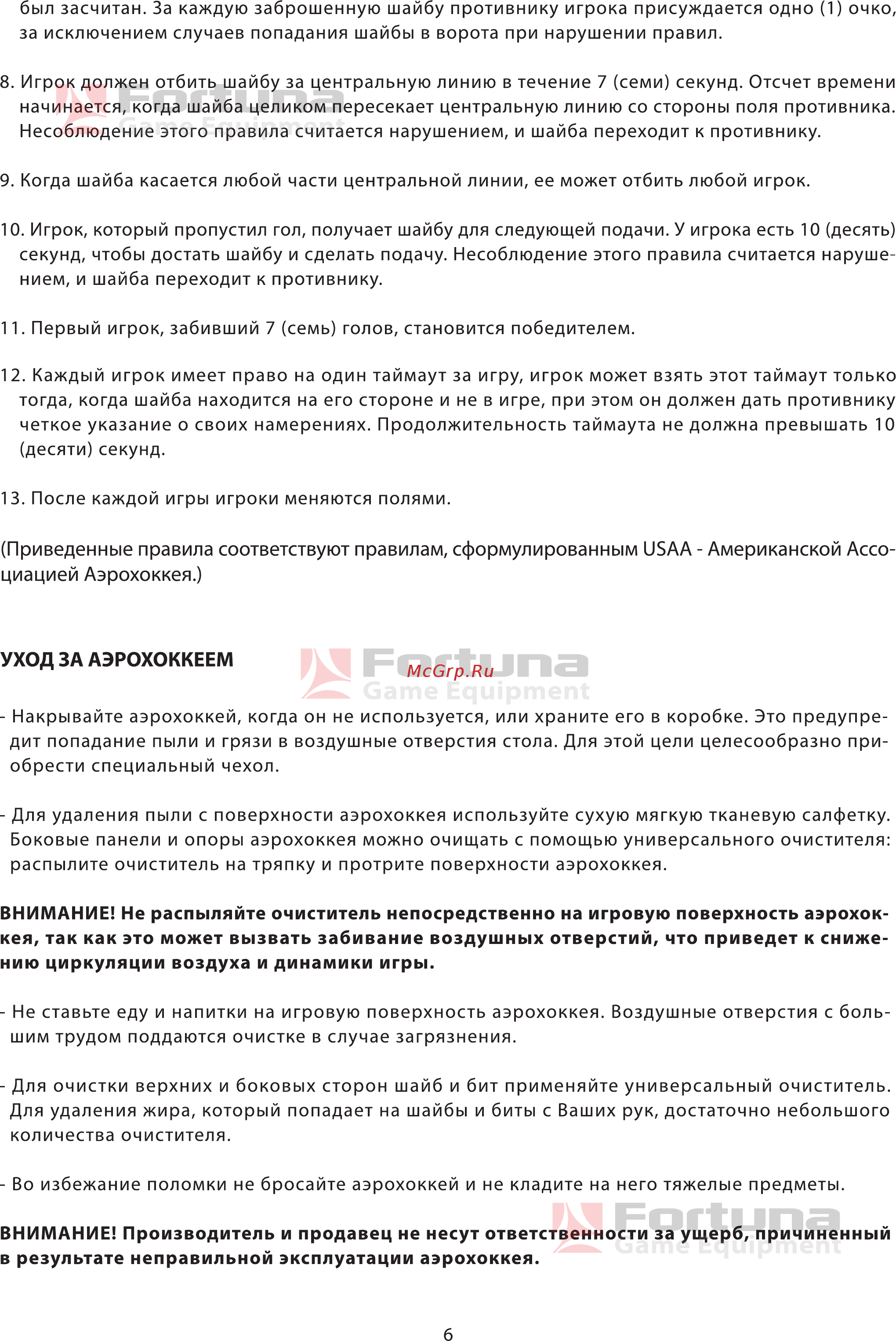 Fortuna AIR RAIDER HD-50 [6/7] 015 user manual 07927 page 6
