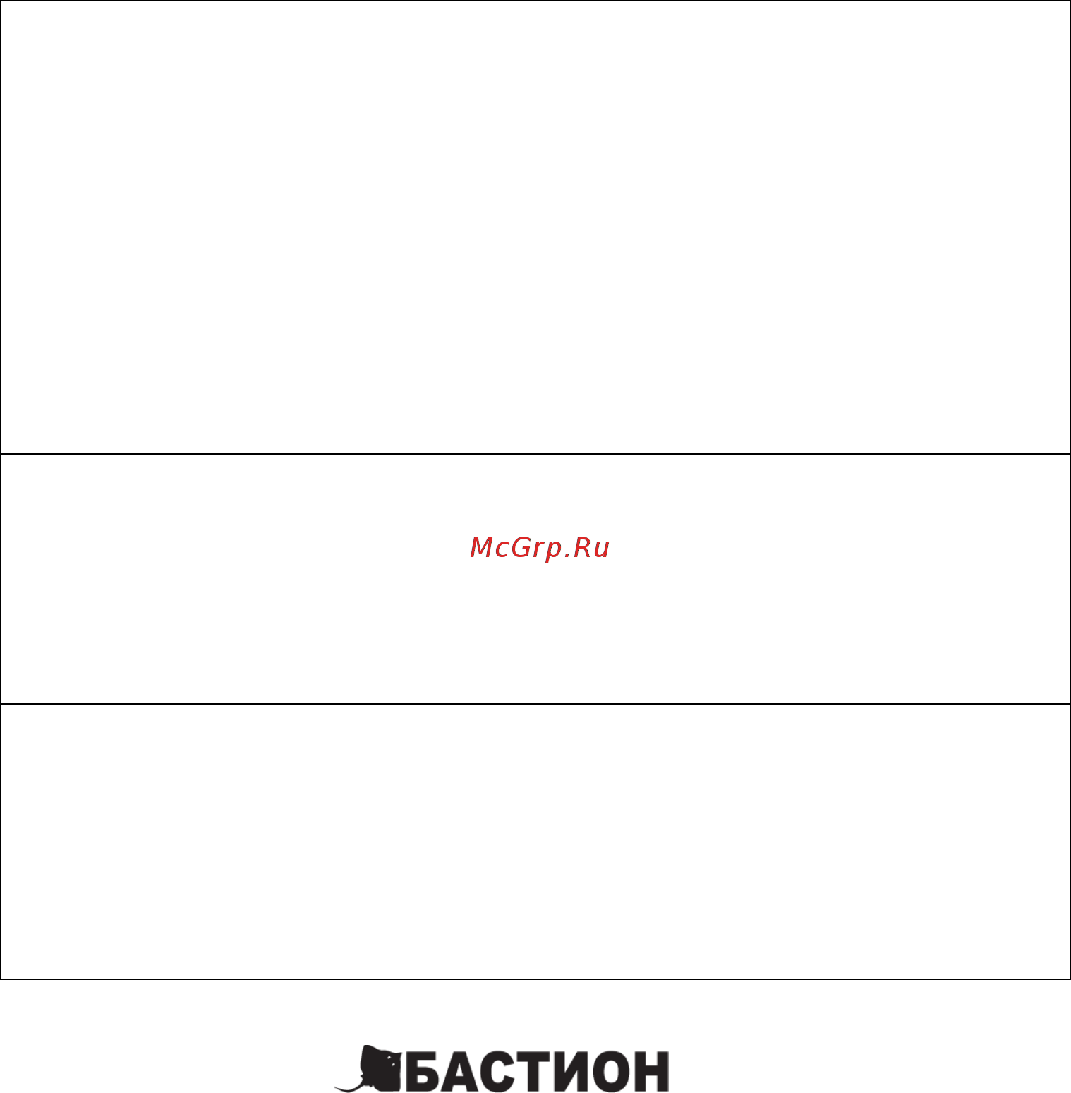 Teplocom SKAT-UPS 1000 исп. D [8/8] Отметки о вводе в эксплуатацию