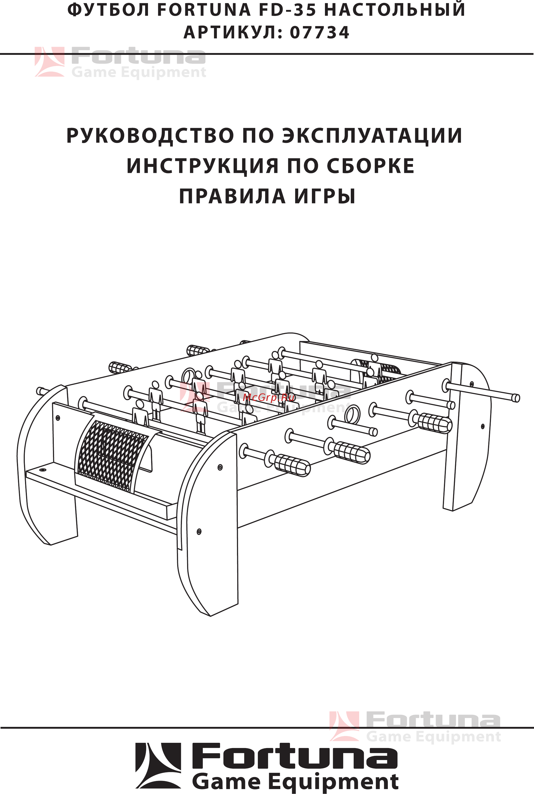 Fortuna FD-35 Инструкция по эксплуатации онлайн