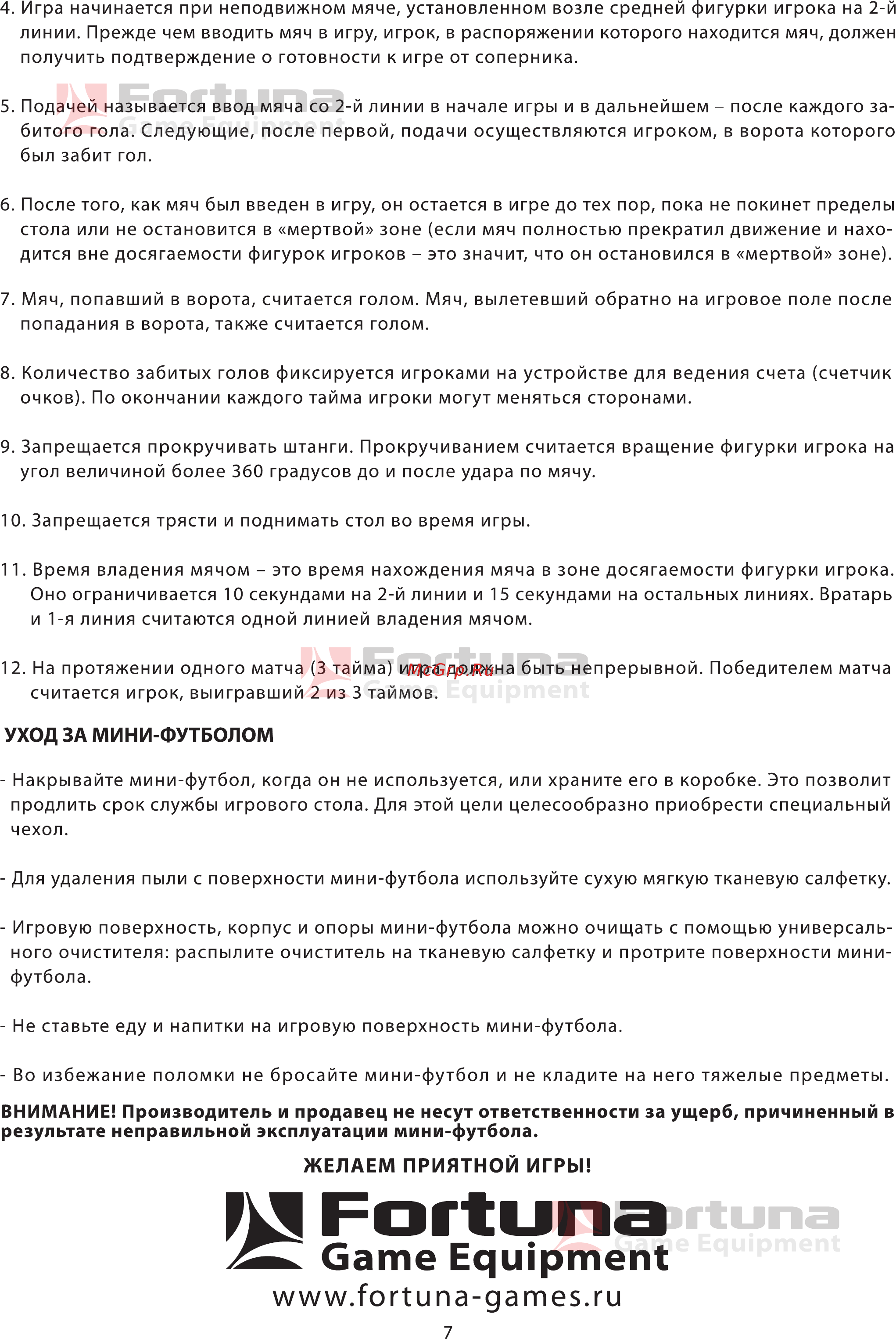 Fortuna FD-35 [7/7] М fortuna