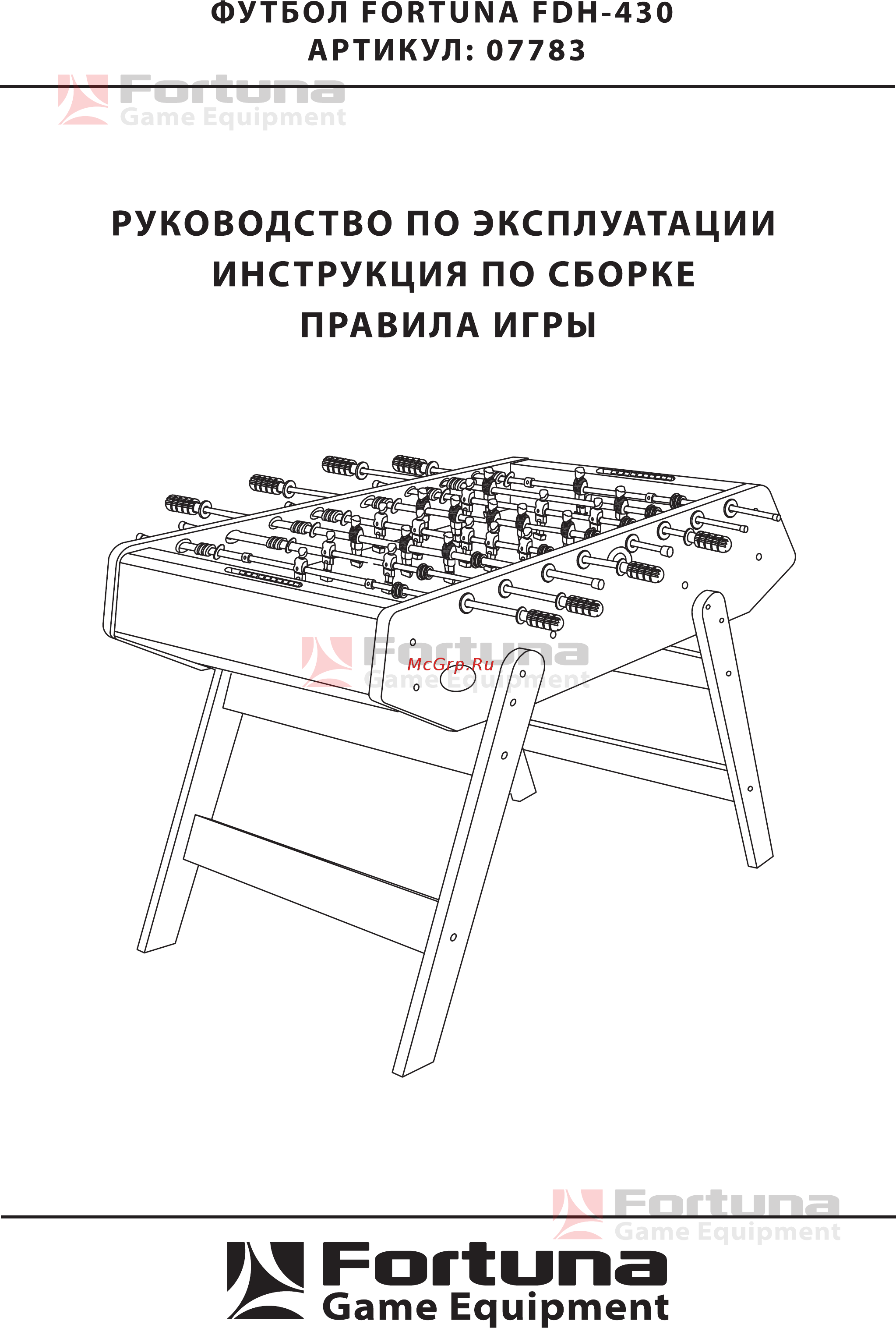 Fortuna SHERWOOD FDH-430 Инструкция по эксплуатации онлайн