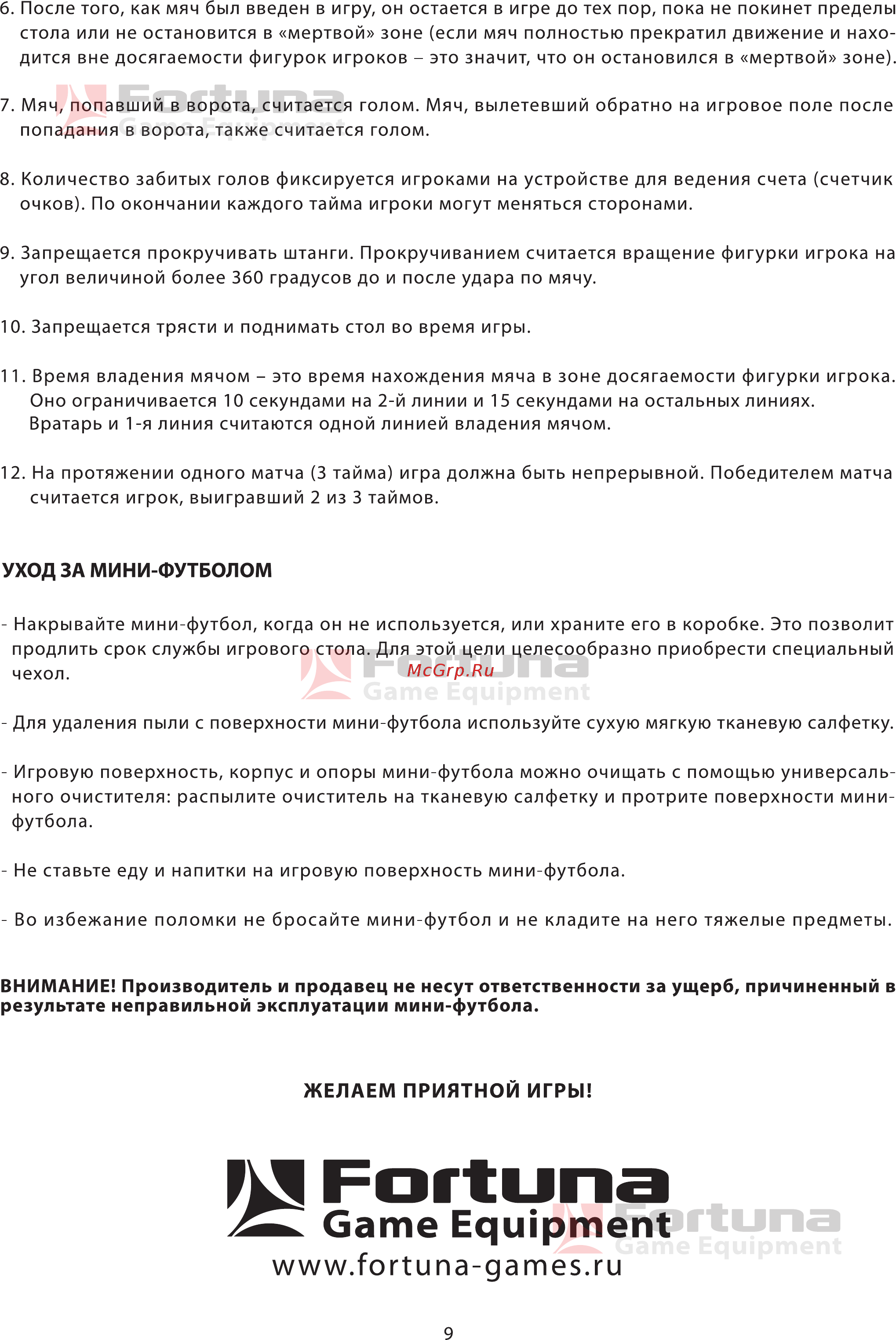Fortuna SHERWOOD FDH-430 [9/9] Ьз рог1ипа
