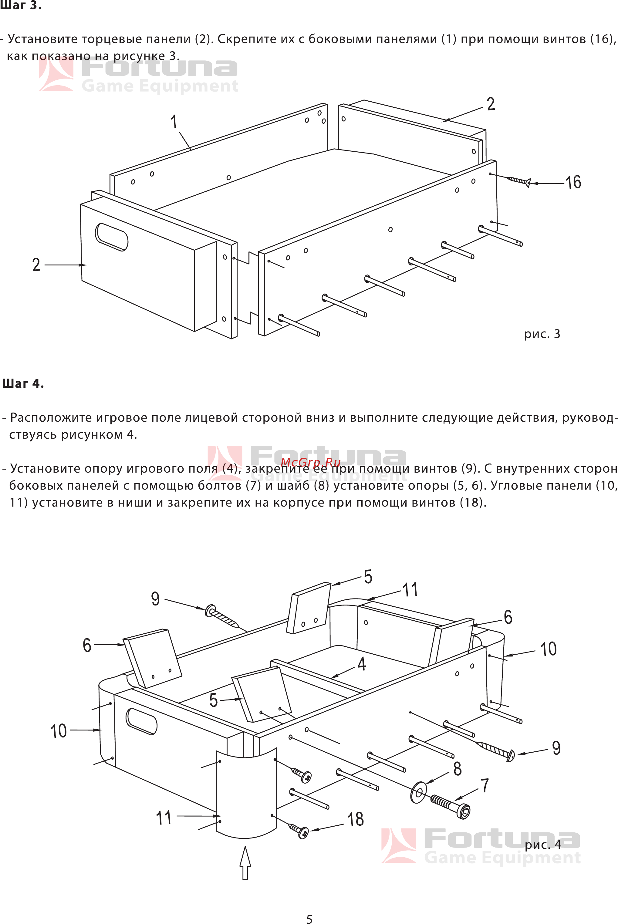 Fortuna FR-30 Инструкция по эксплуатации онлайн [5/7] 327047
