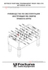 Fortuna TOURNAMENT PROFI FRS-570  Инструкция по эксплуатации