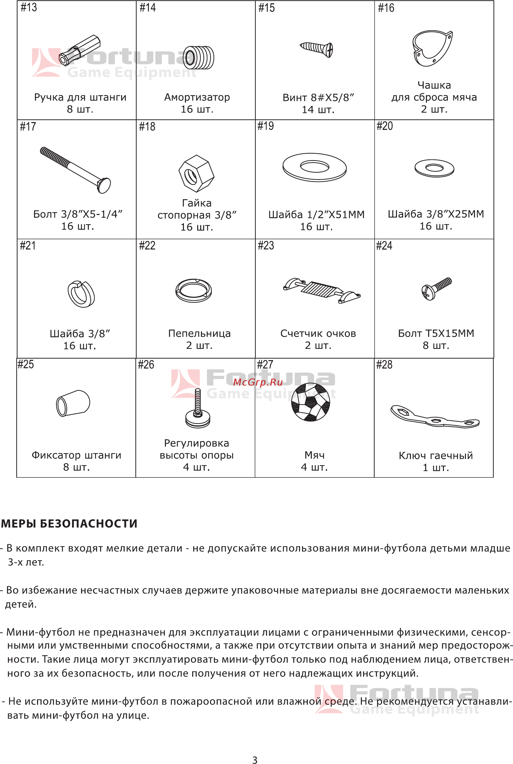 Fortuna TOURNAMENT PROFI FRS-570  [3/8] Ипц