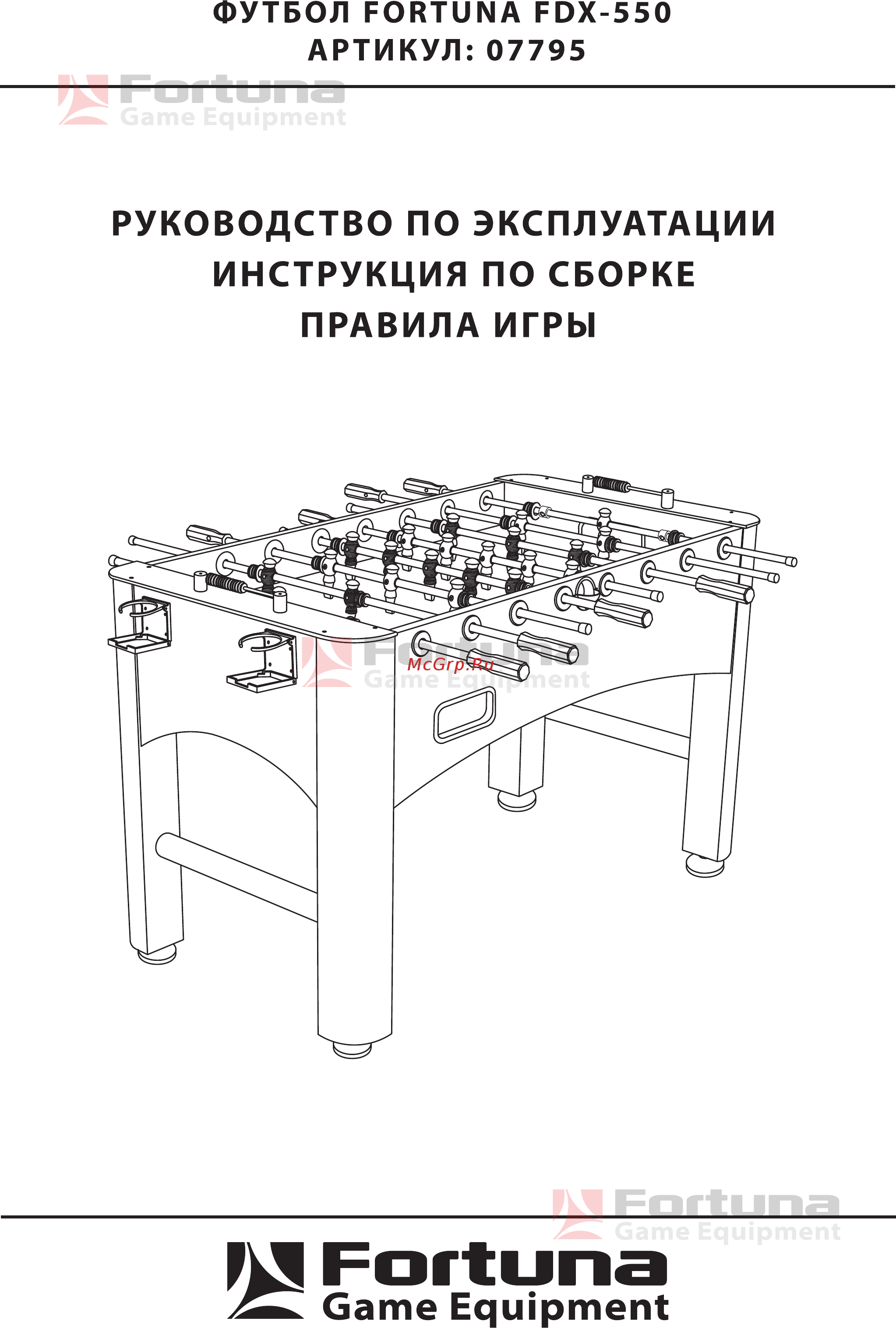 Fortuna BLACK FORCE FDX-550 Инструкция по эксплуатации онлайн