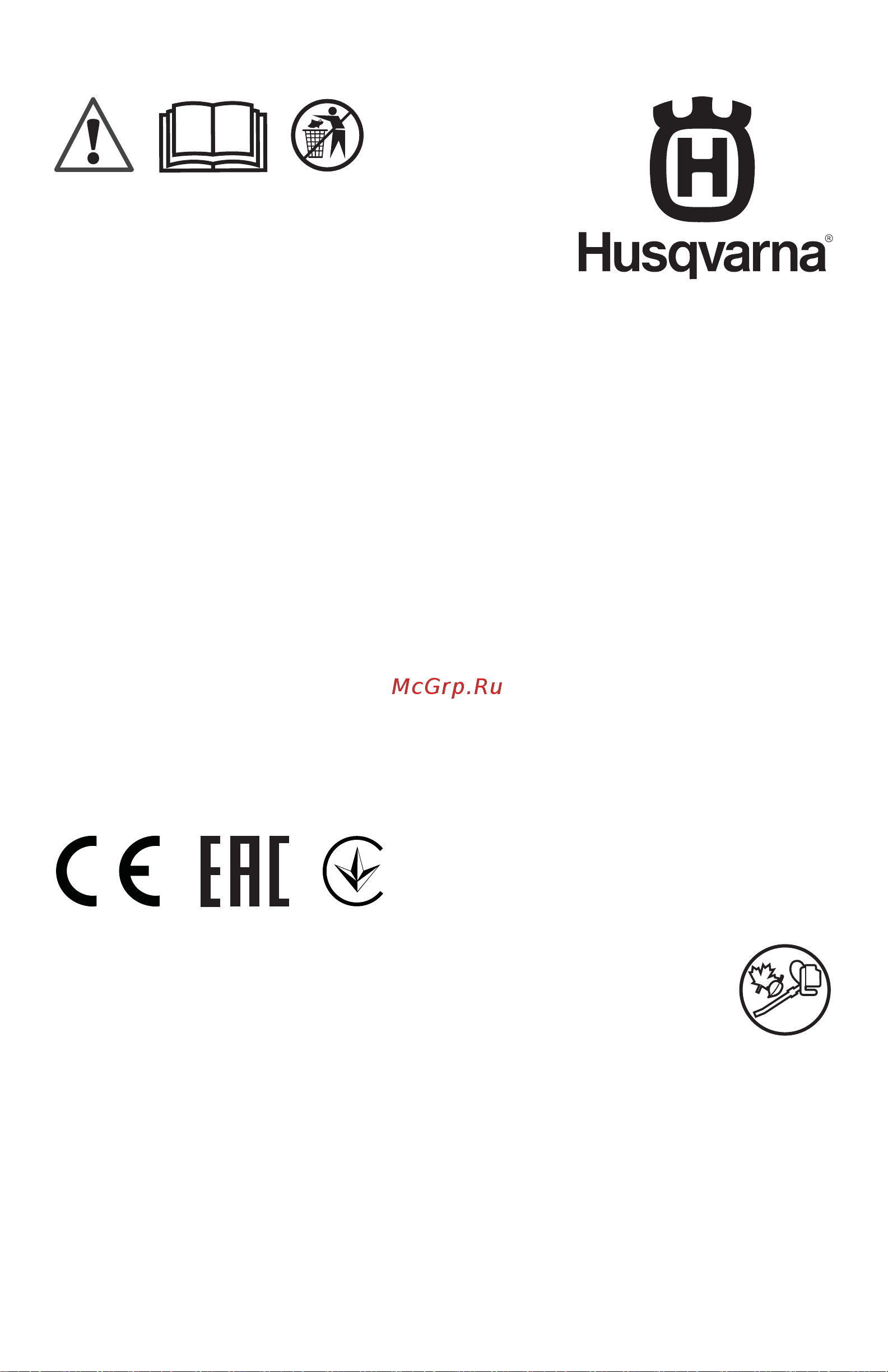 Husqvarna 125 B 9527156-43 Инструкция по эксплуатации онлайн