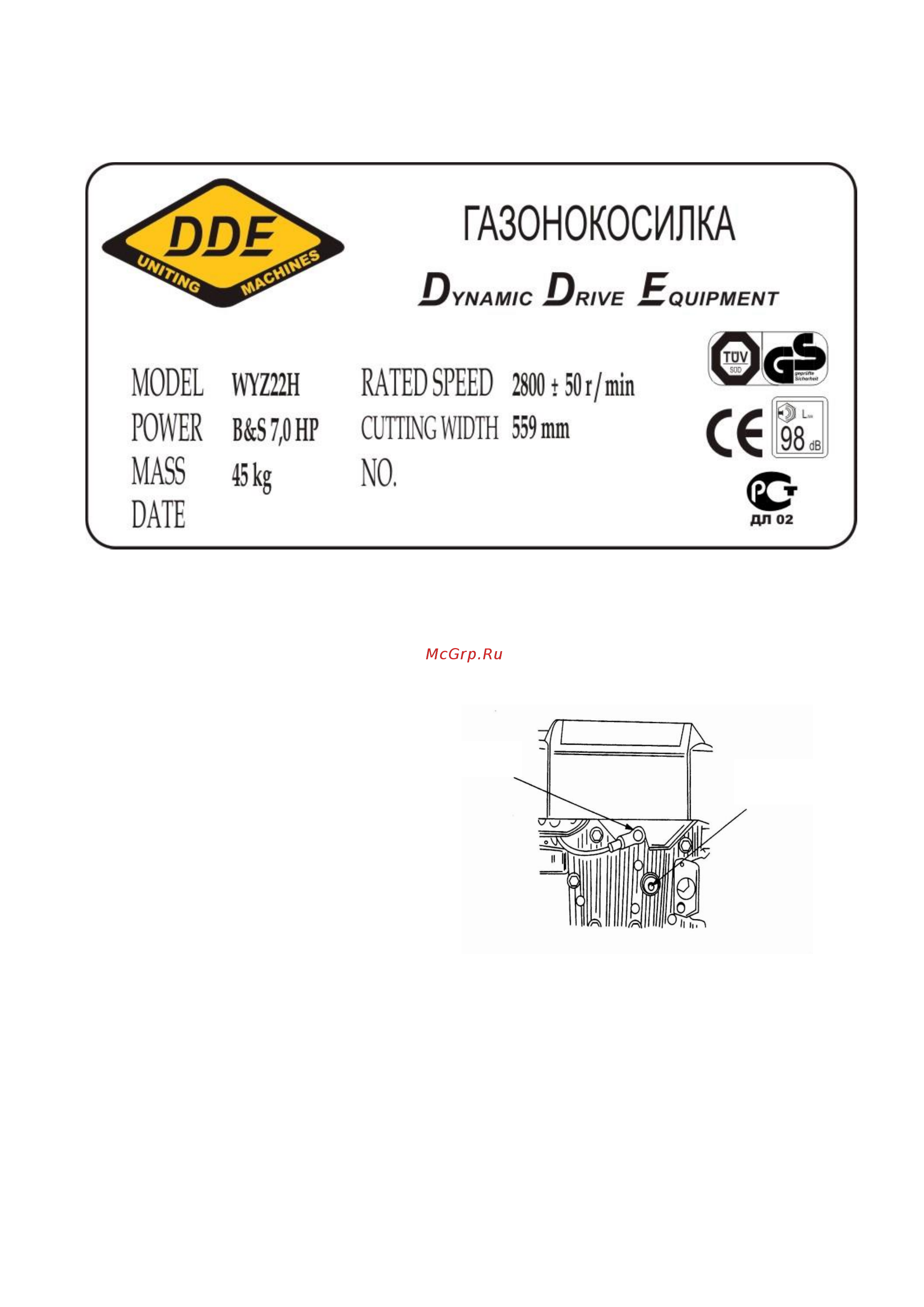 DDE 246-715 LMS 53-70 DBA ''Симфония'' [7/23] Раздел 2 номер вашей модели