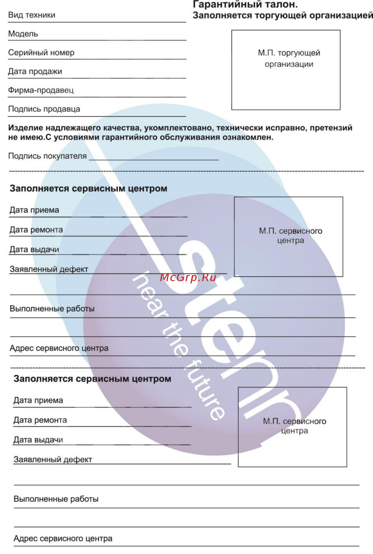 Stenn SH-820X Инструкция по эксплуатации онлайн [2/2] 327155