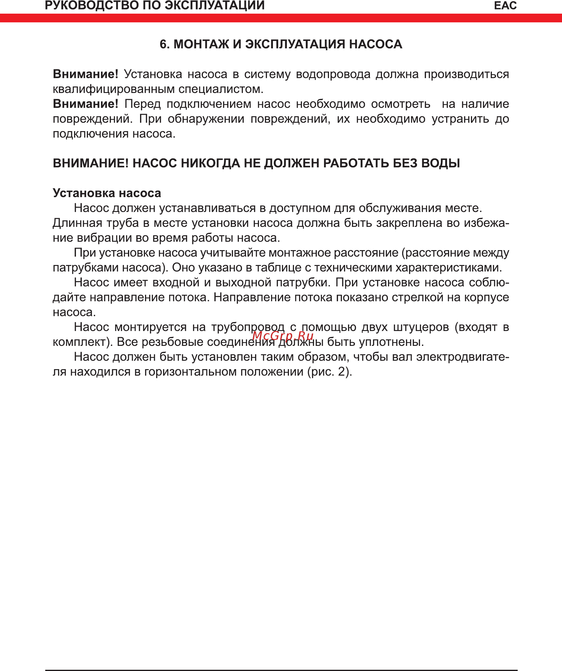 Elitech НП 1216/9Э Инструкция по эксплуатации онлайн [7/16] 327209