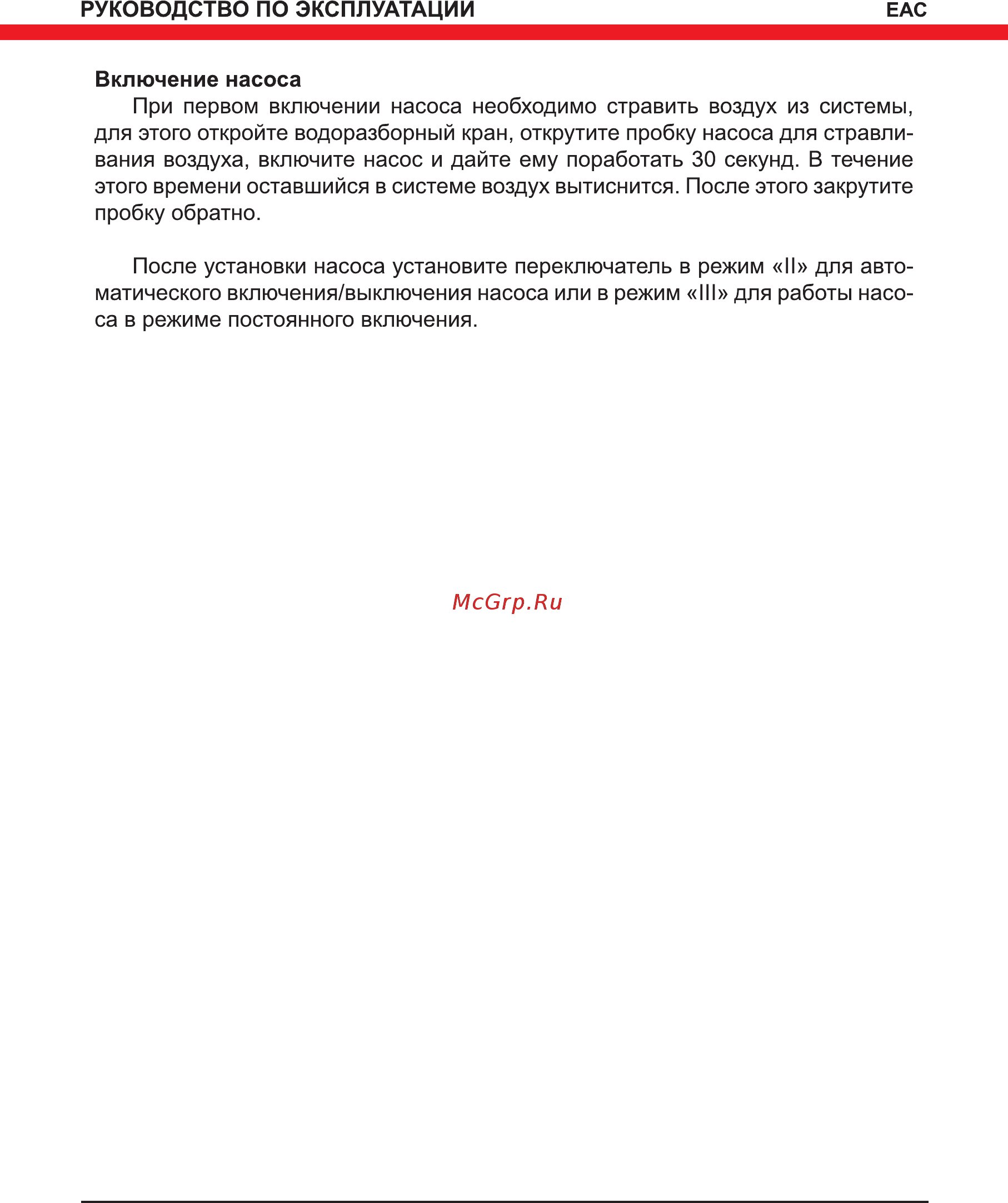Elitech НП 1216/9Э Инструкция по эксплуатации онлайн [9/16] 327209
