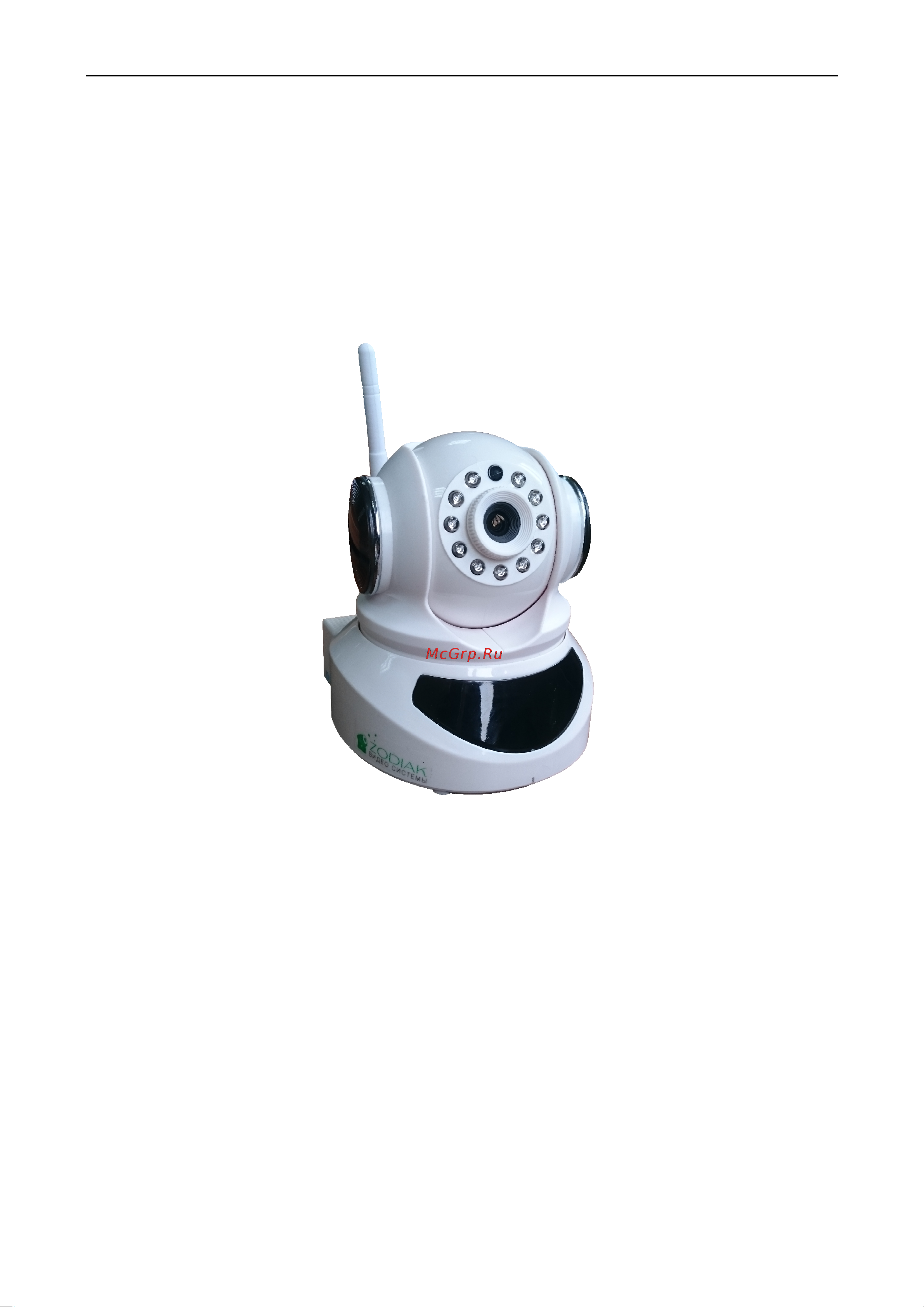 Zodiak с датчиком движения и открытия ZODIAK 909 Hone Safety Инструкция по эксплуатации онлайн