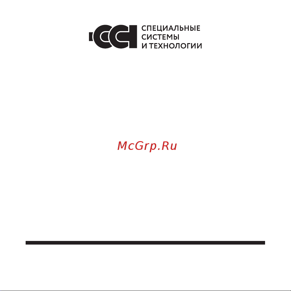ССТ ТР 140 Инструкция по эксплуатации онлайн