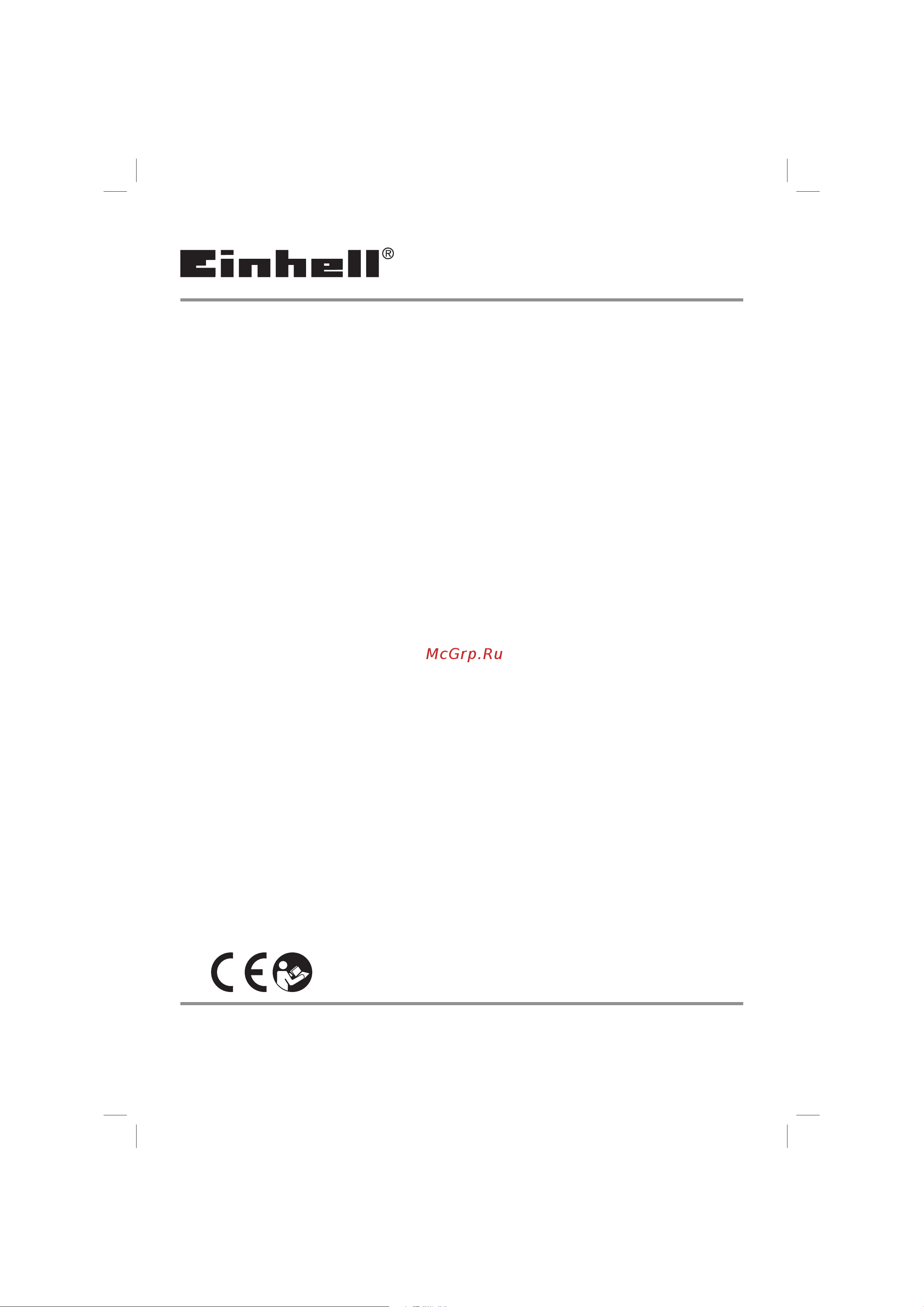 Einhell PXC GE-CG 18 Li 3410370 Инструкция по эксплуатации онлайн