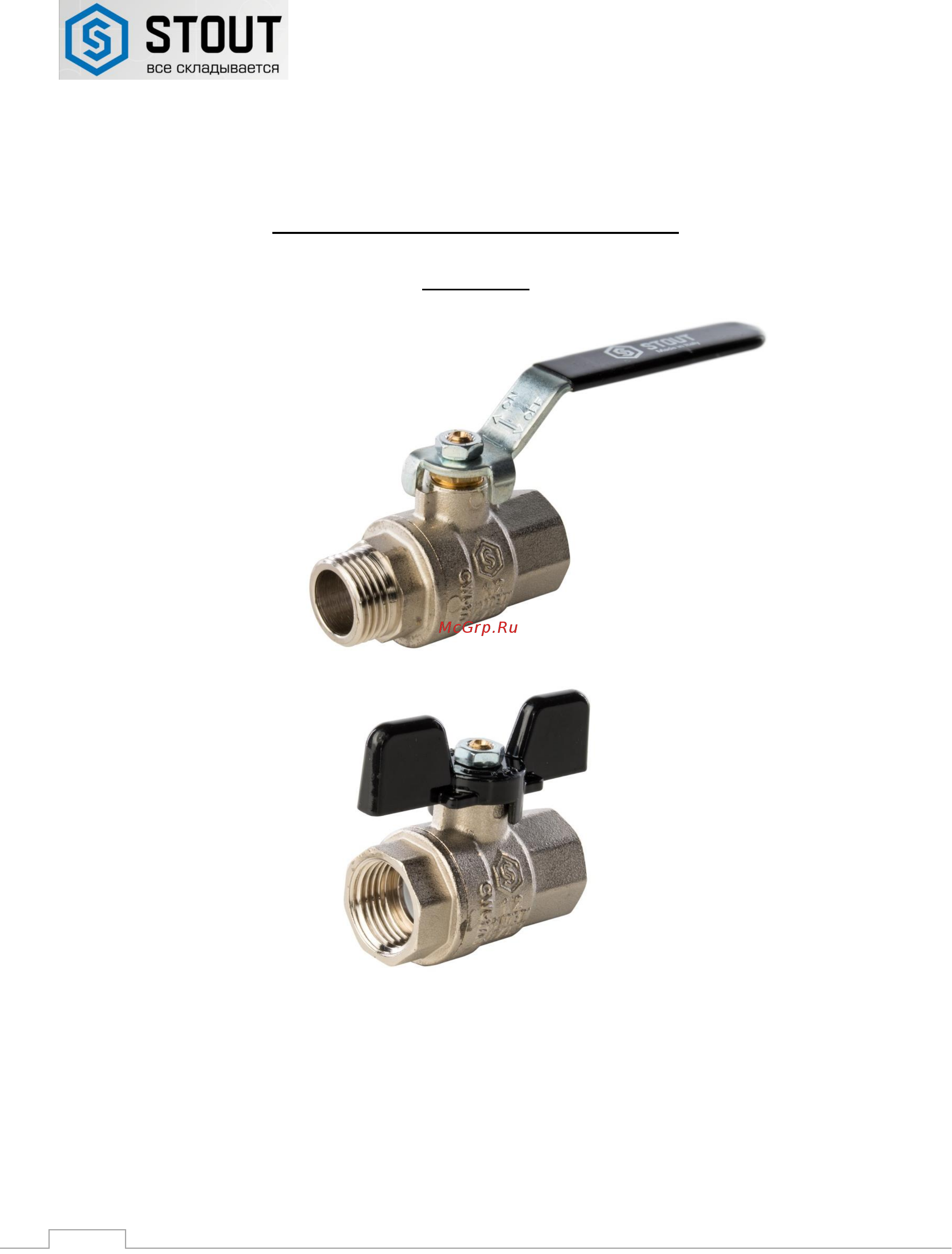 STOUT SVB-0003-000015 Инструкция по эксплуатации онлайн
