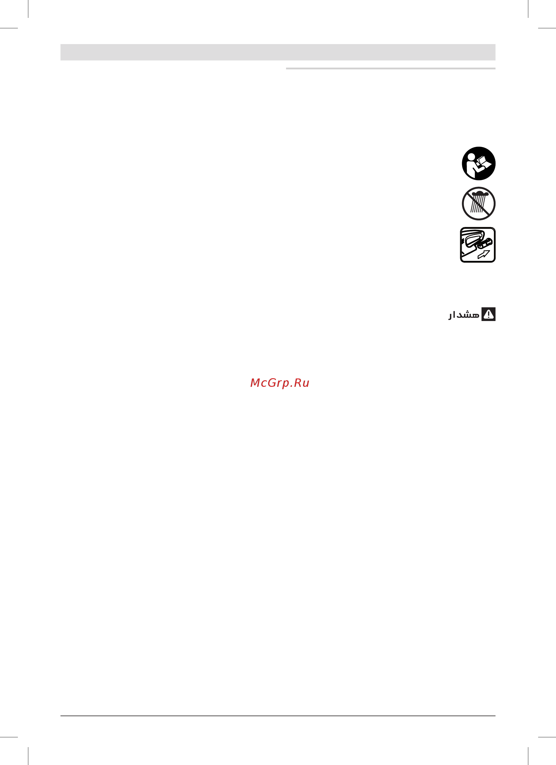 Bosch EasyHedgeCut 12-450 (без акк и ЗУ) (0.600.849.A0A) [275/282] فسراف