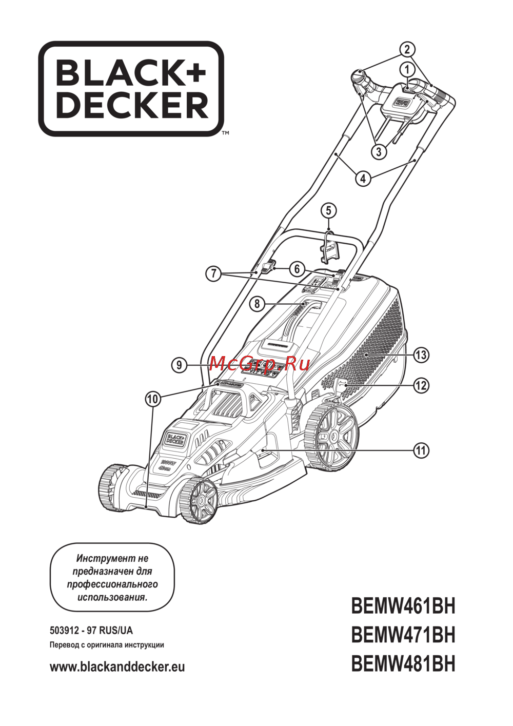 Black & Decker BEMW461BH Инструкция по эксплуатации