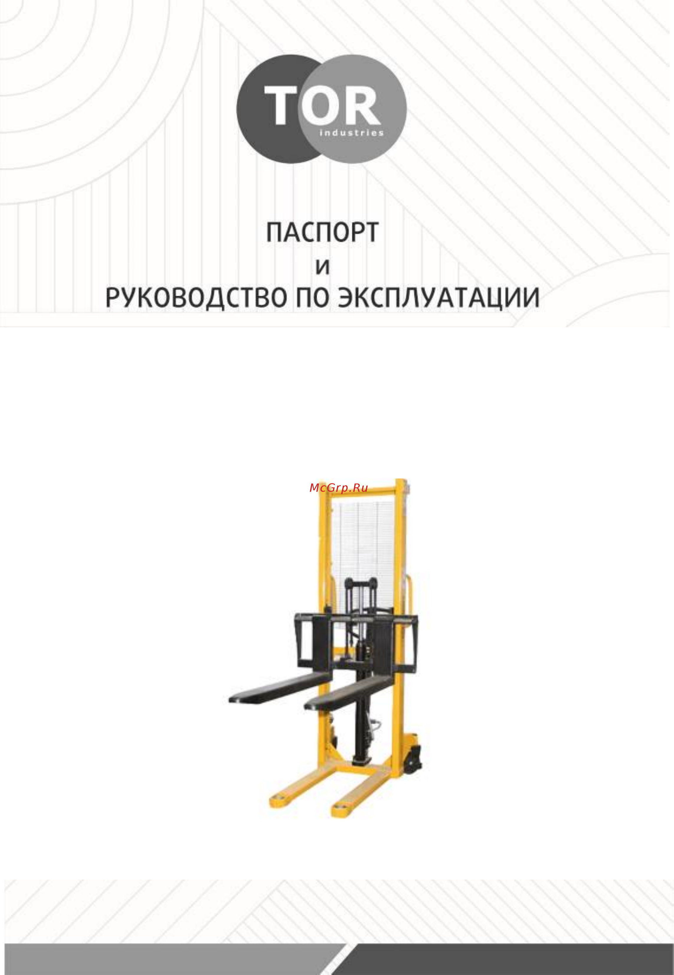 Тор MS 1,5TX2.5M (1001374) Инструкция по эксплуатации онлайн