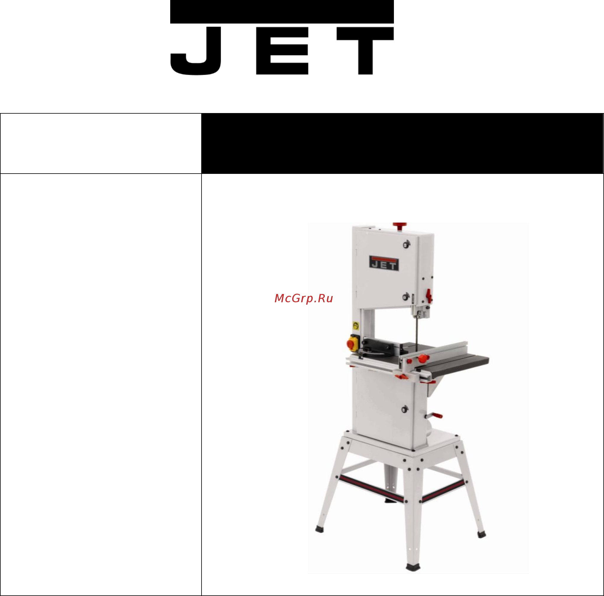 Jet JBS-12 Инструкция по эксплуатации онлайн