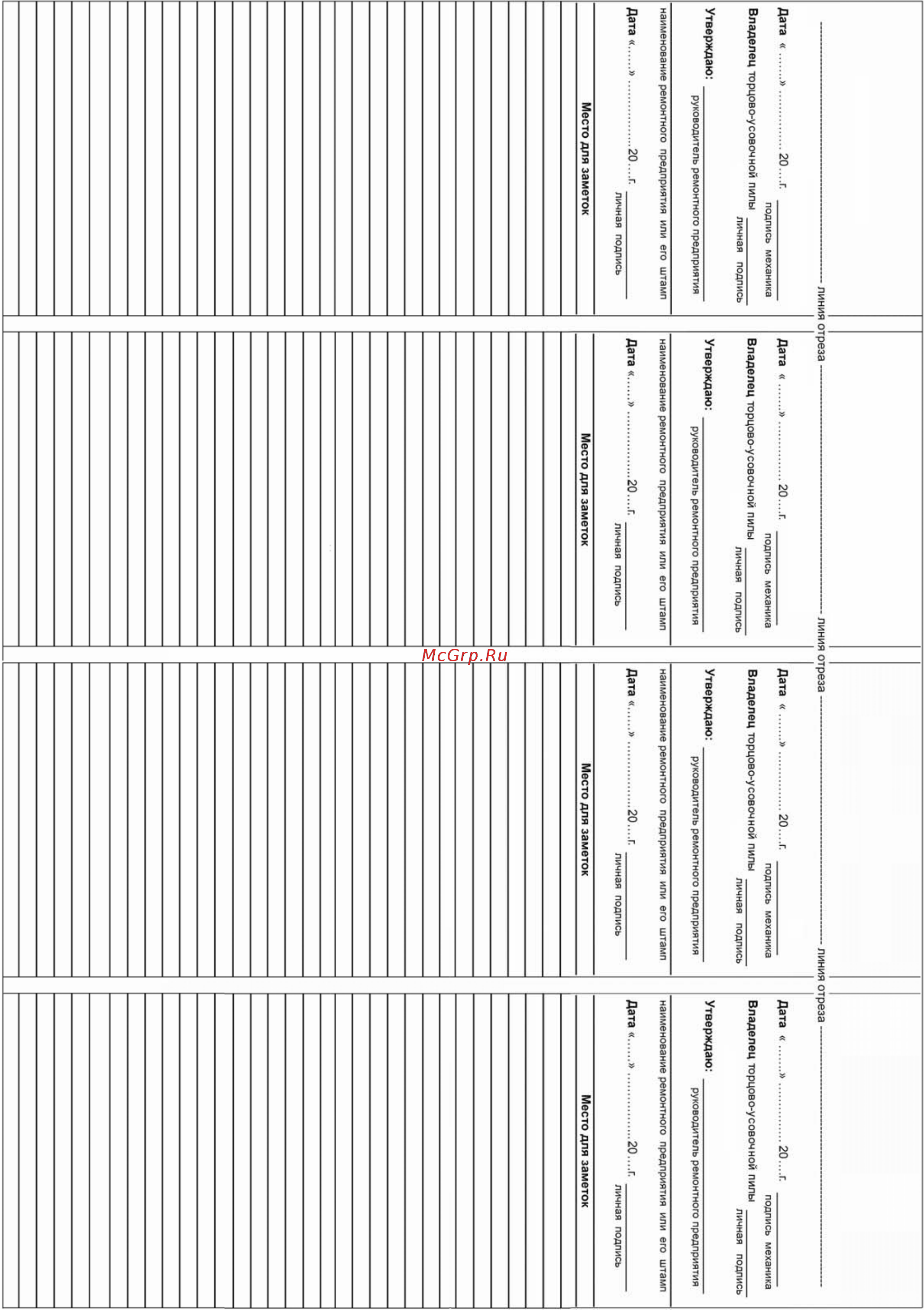 Энкор Корвет-6 Инструкция по эксплуатации онлайн [3/14] 327408