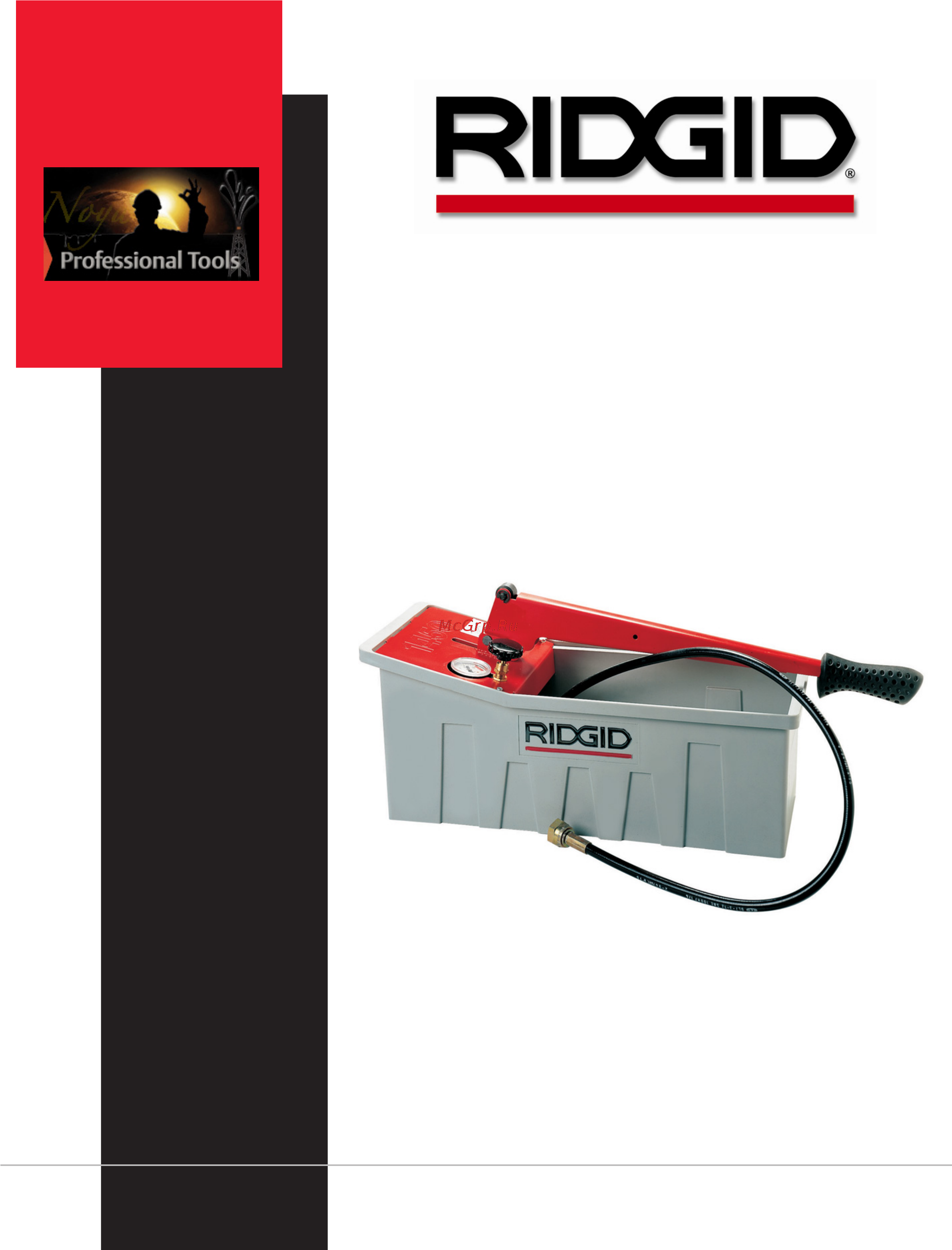 Ridgid 1450 50072 Инструкция по эксплуатации онлайн