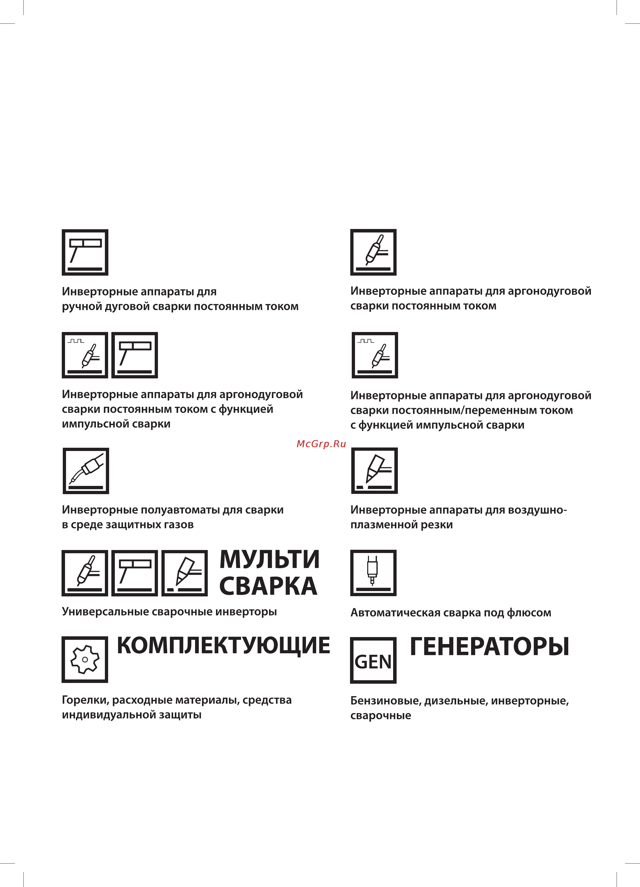 Сварог TIG 165 (J86) [12/12] Сит