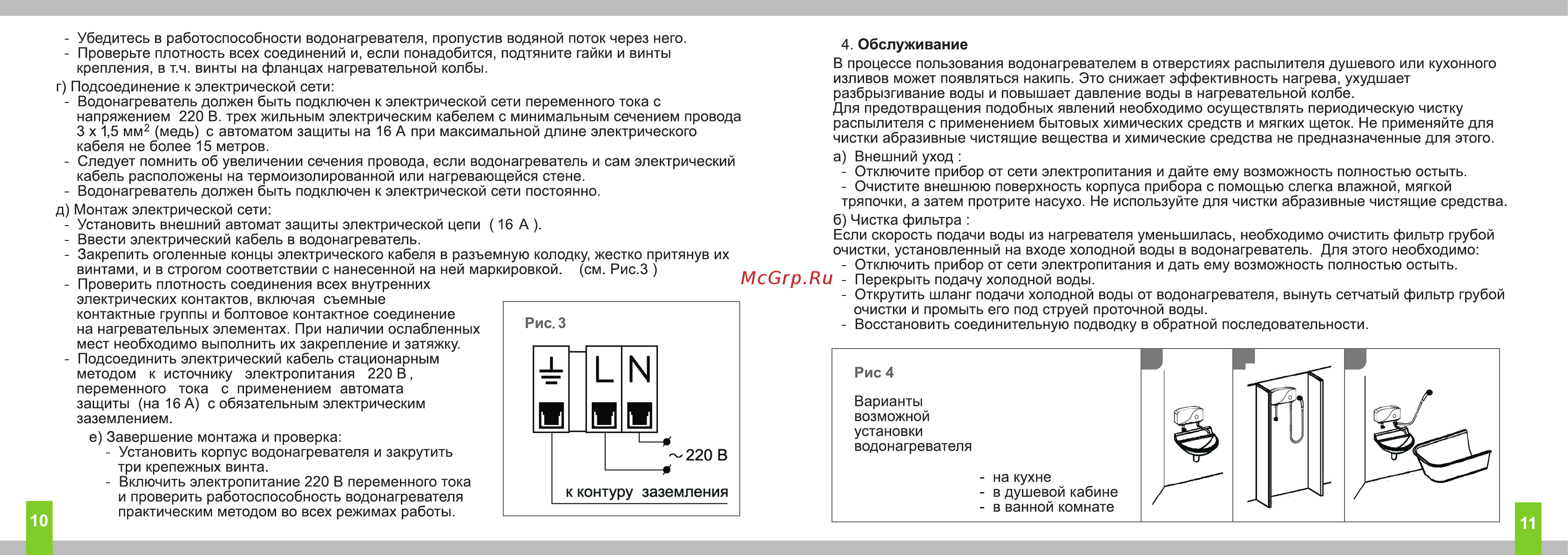 Timberk Primalux WHEL-3 OC Инструкция по эксплуатации онлайн [6/8] 327550
