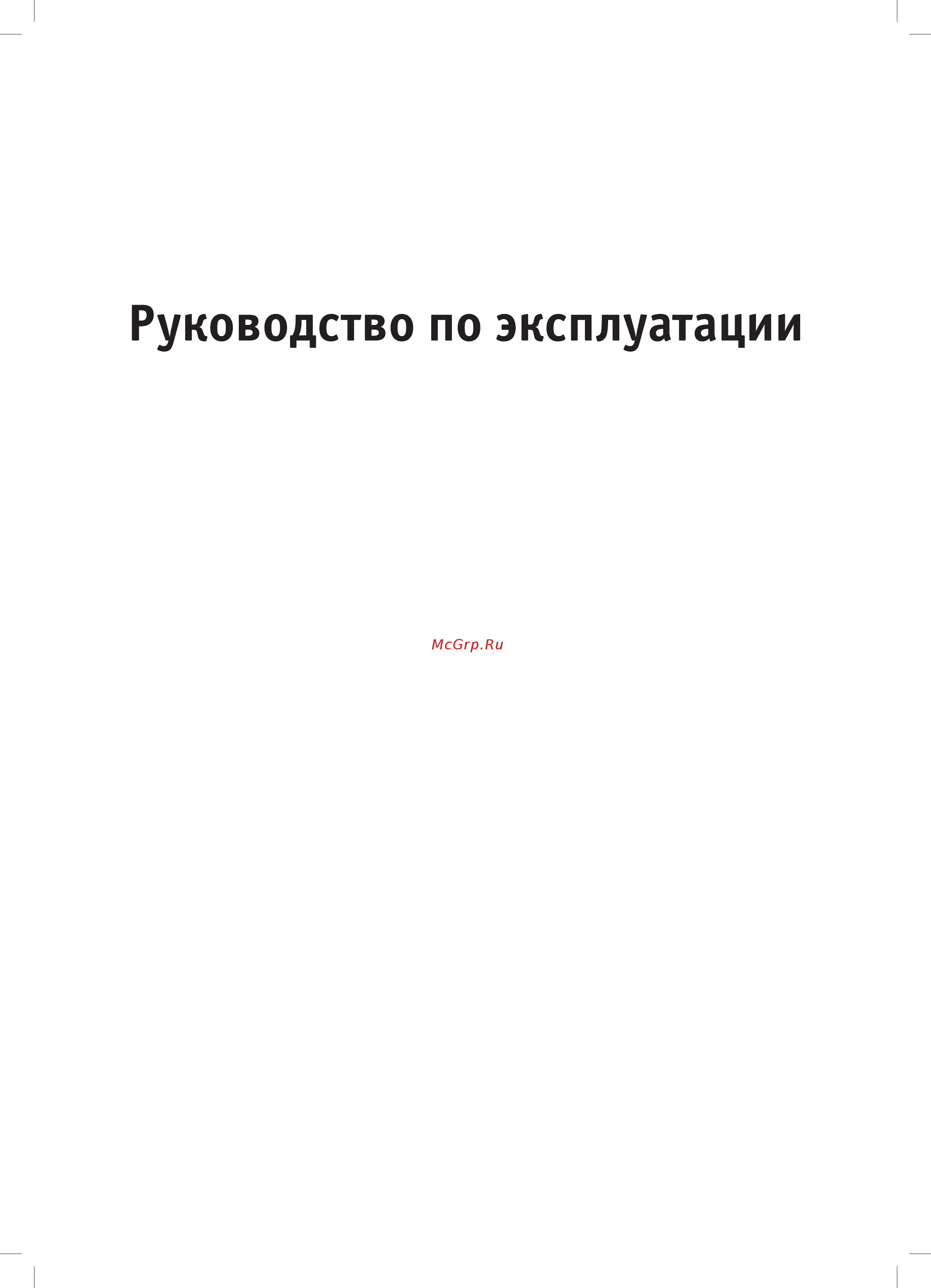 Сварог WATER COOLER 30 Инструкция по эксплуатации онлайн