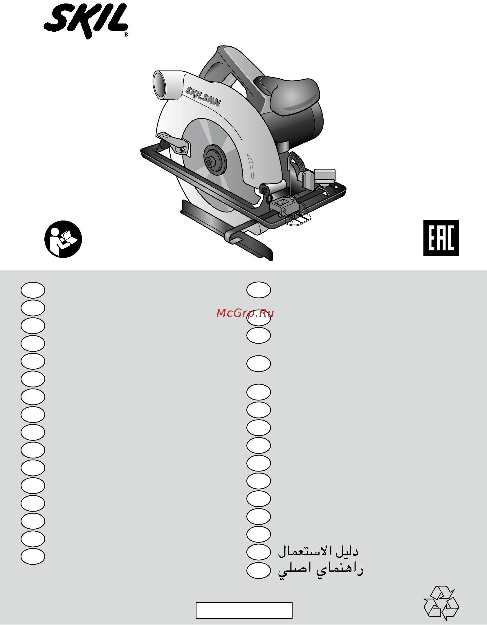 Skil 5255 LA (F 015 525 5LA) Инструкция по эксплуатации онлайн