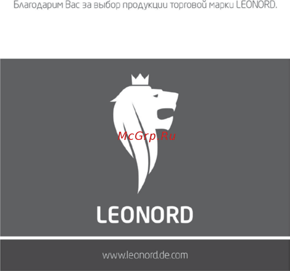 Leonord LC-03 Инструкция по эксплуатации онлайн