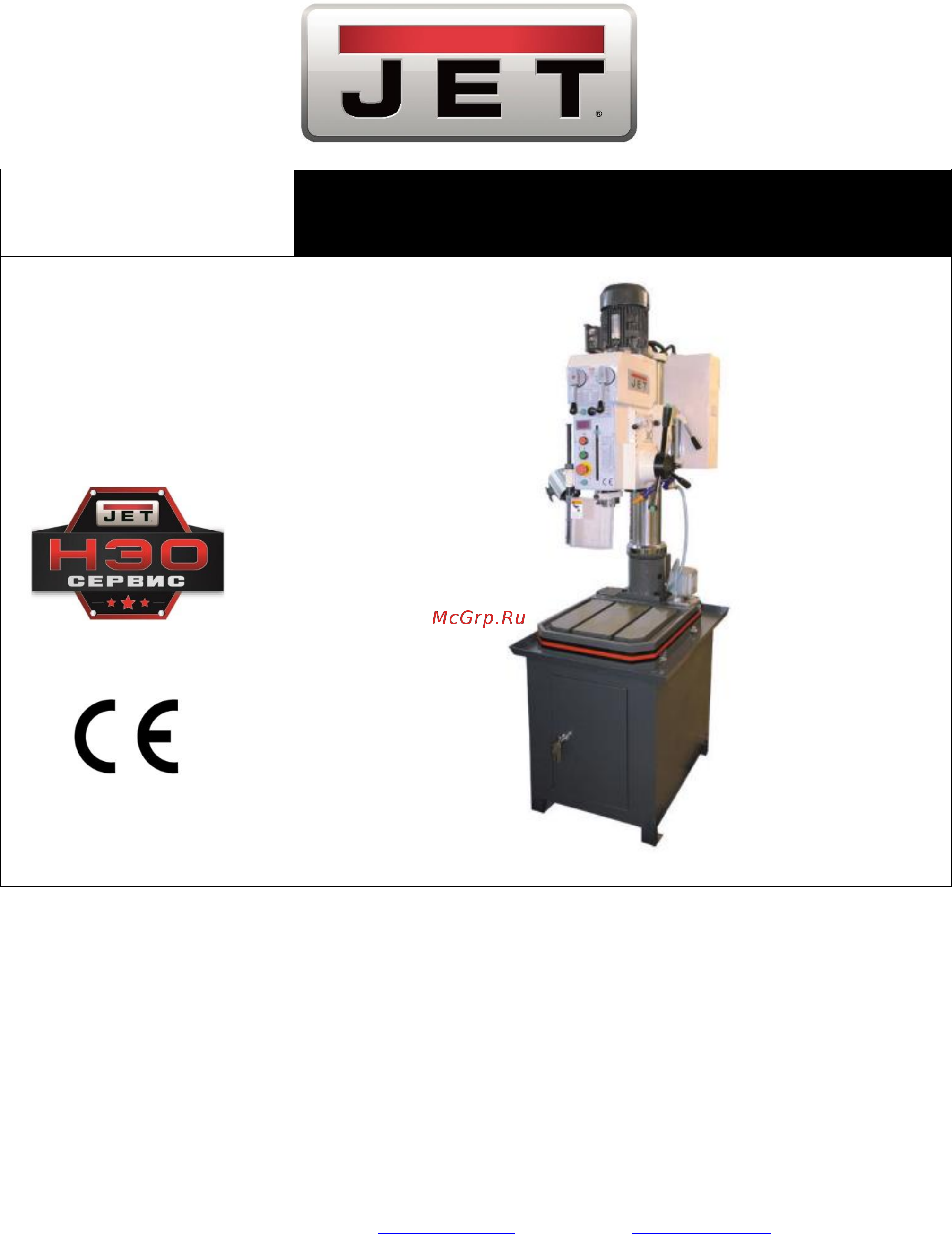 Jet GHD-35PFA 50000965T Инструкция по эксплуатации онлайн