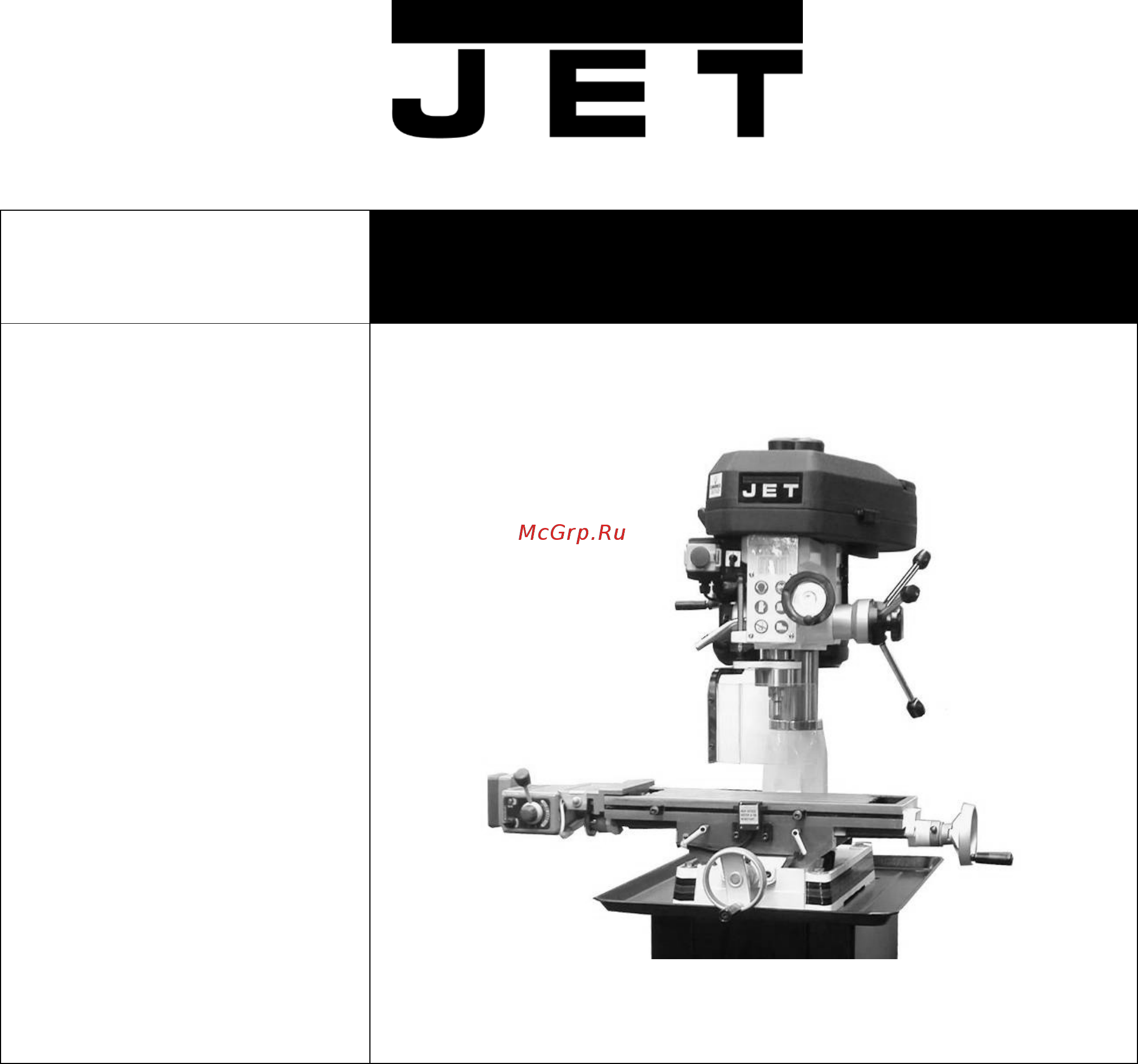 Jet JMD-15 Инструкция по эксплуатации онлайн
