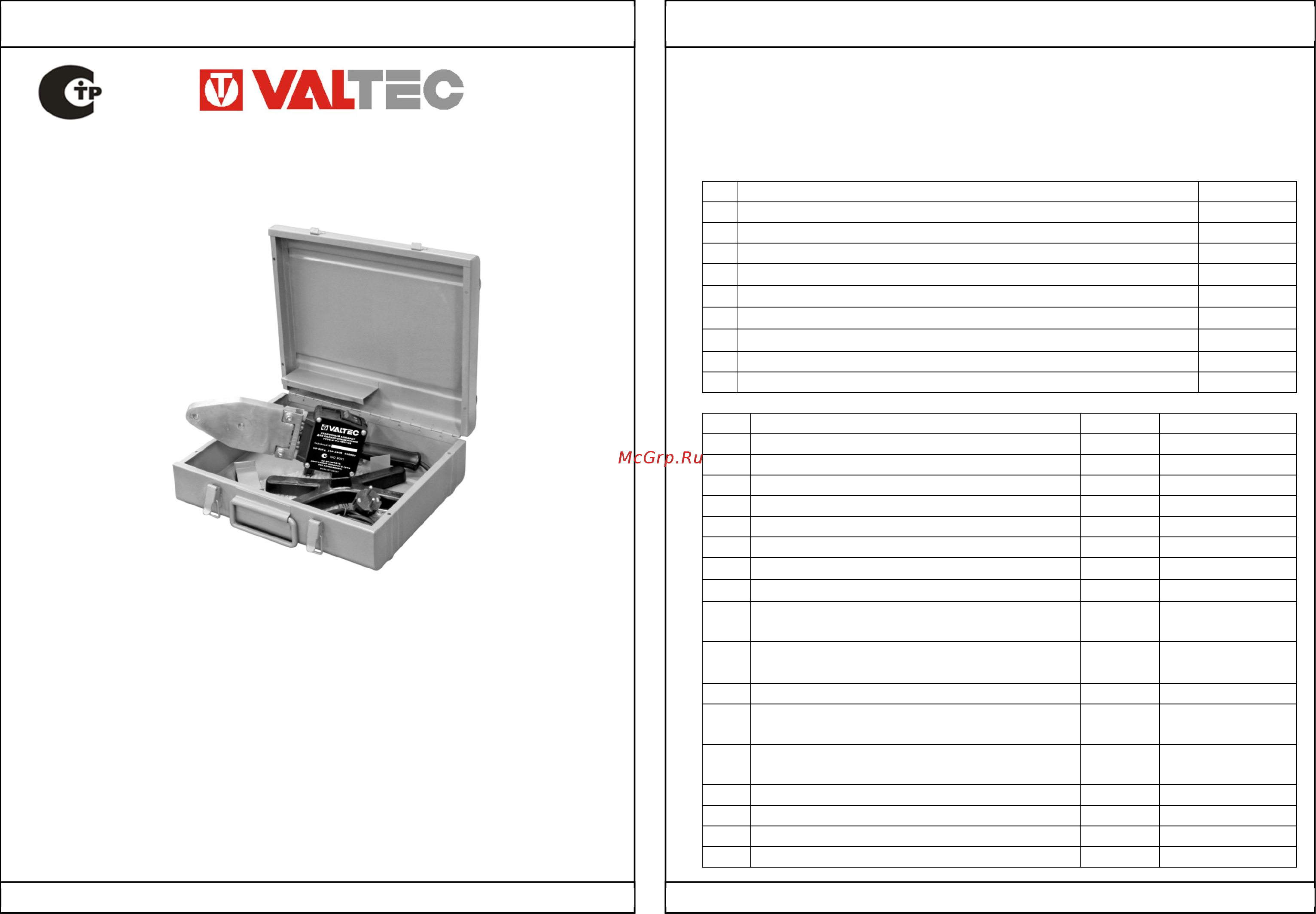 Valtec VTp.798.0 Инструкция по эксплуатации онлайн