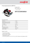 MAFELL KSP 65 F (915101) Инструкция по эксплуатации