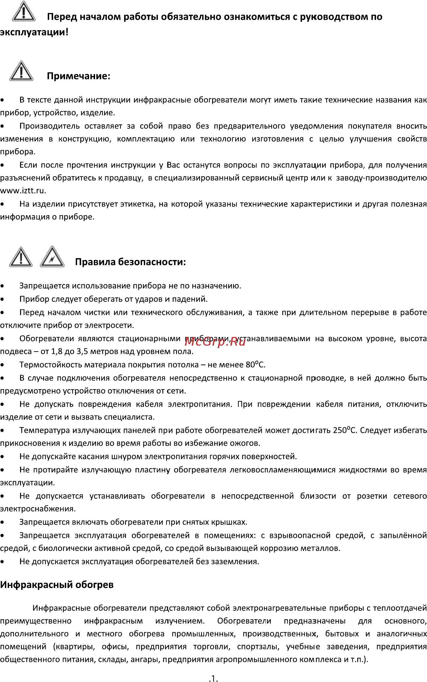 Roda RI-1.0 [3/20] Инфракрасный обогрев