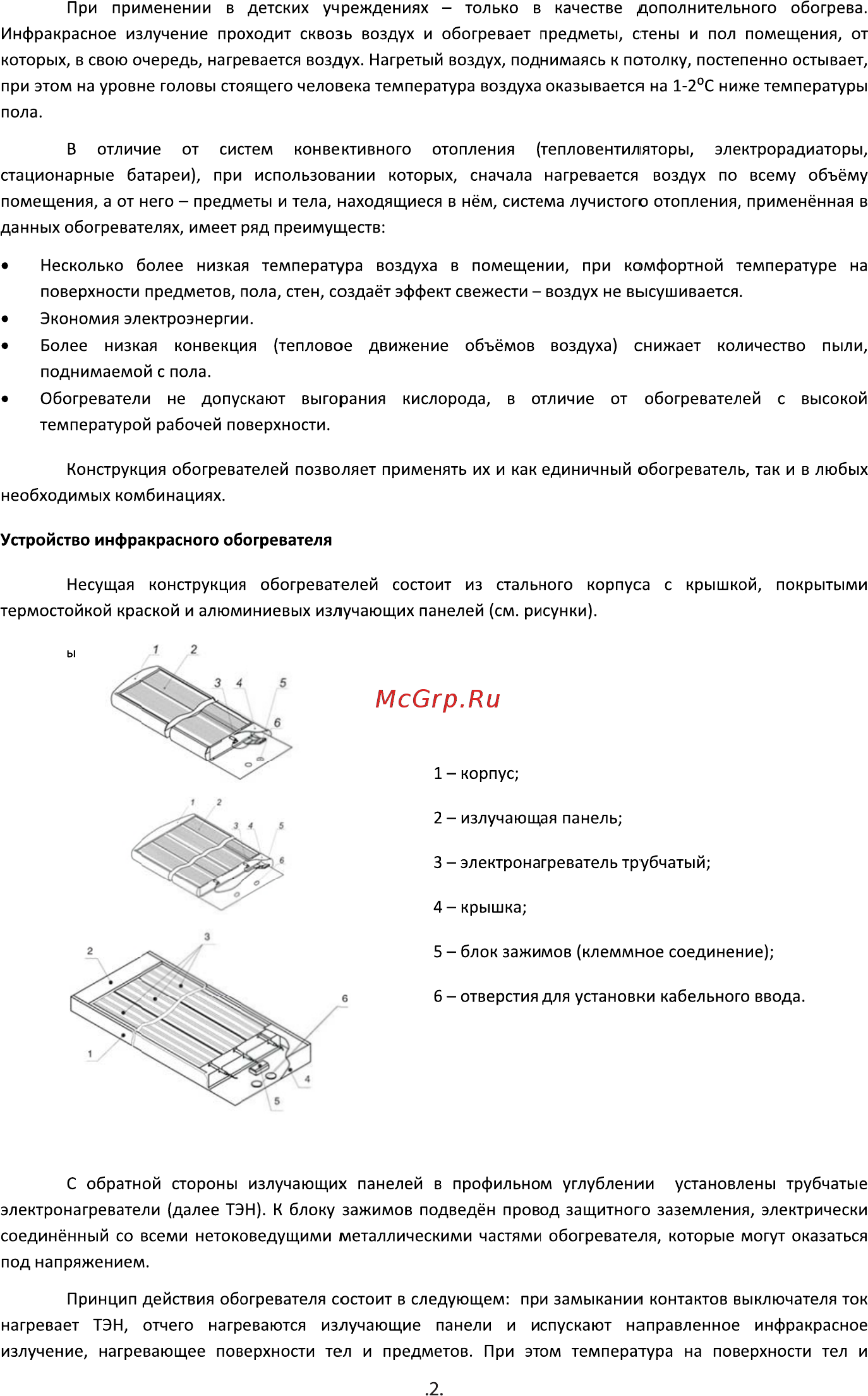 Roda RI-1.0 [4/20] Страница 4