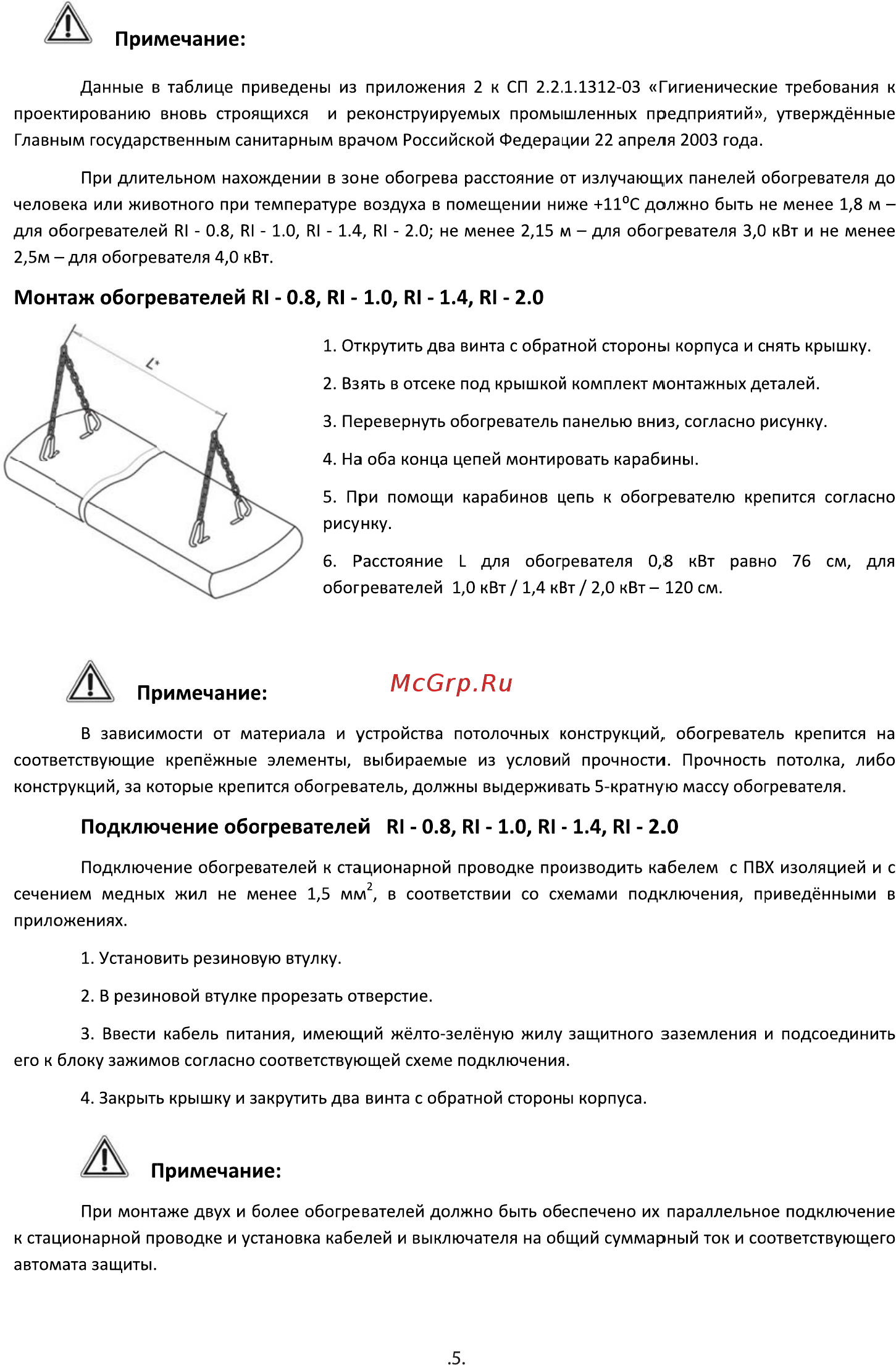 Roda RI-1.0 [7/20] Подключение обогревателей r 0 81 1 81 1 81 2