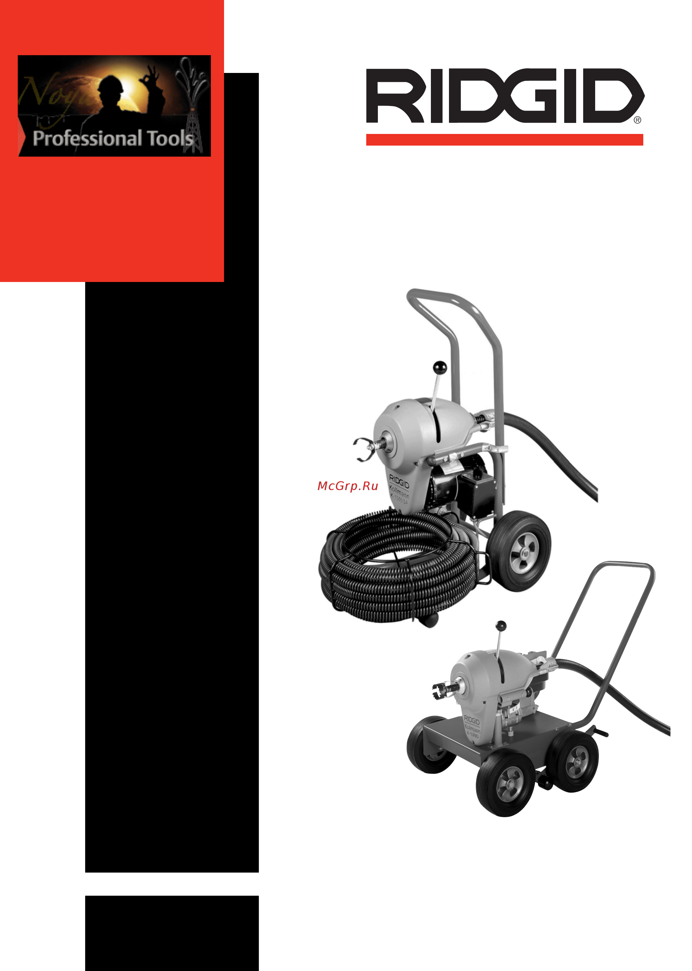 Ridgid 45312 Инструкция по эксплуатации онлайн