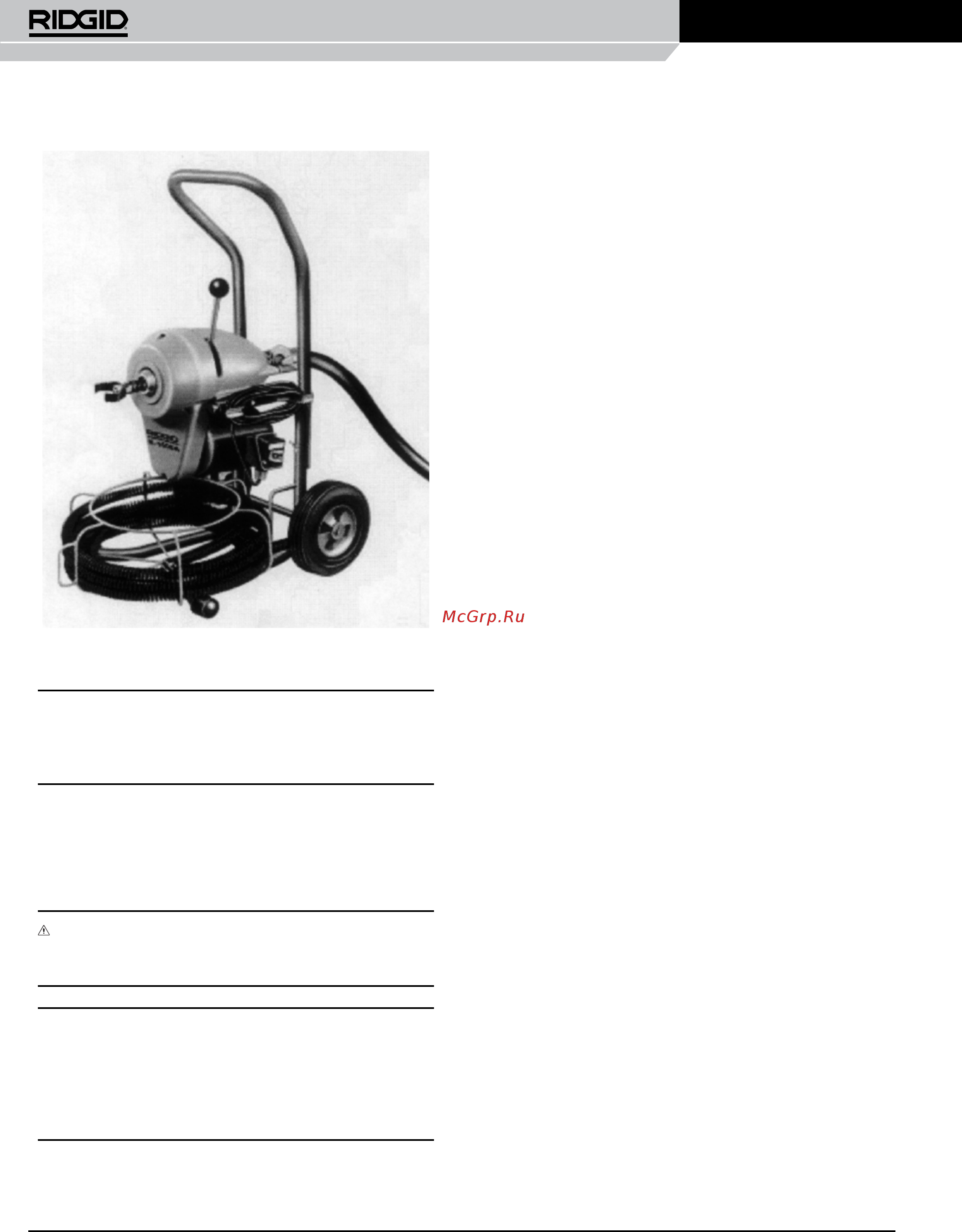 Ridgid 45312 [5/7] Инструкция по техническому обслуживанию