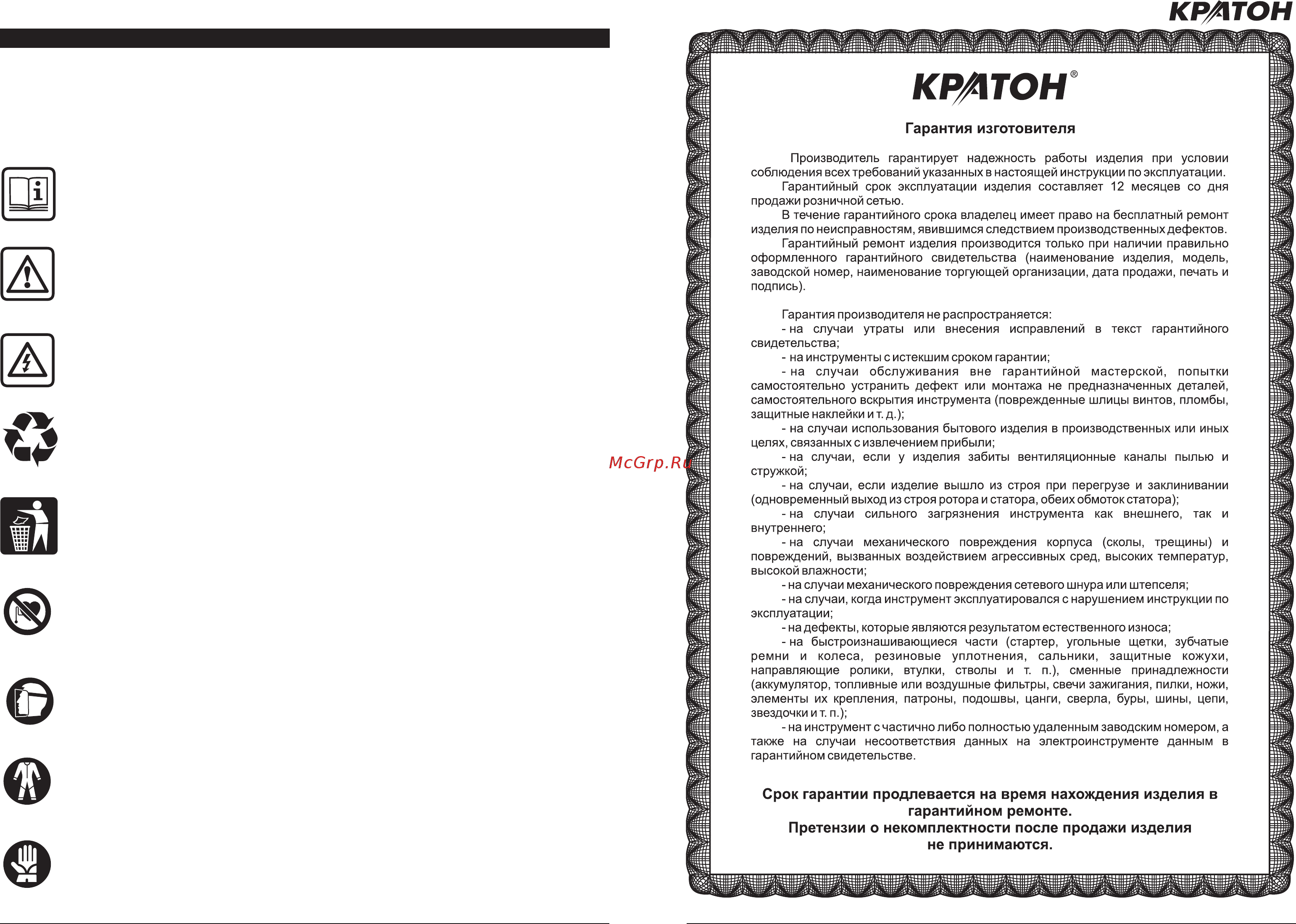Кратон Compact WI-150 Инструкция по эксплуатации онлайн [4/17] 327821