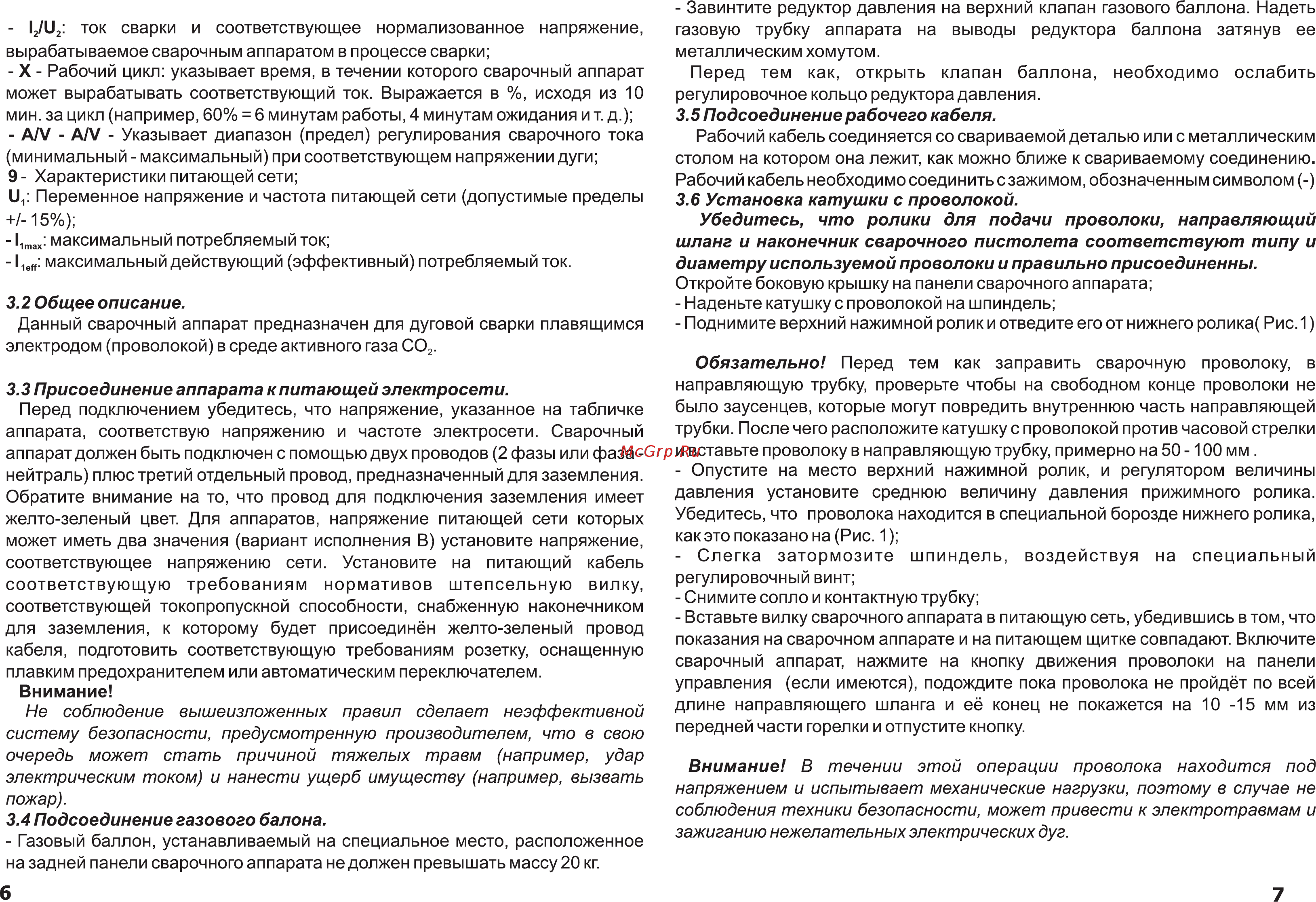 Wiederkraft WDK-620038R [6/6] Страница 6
