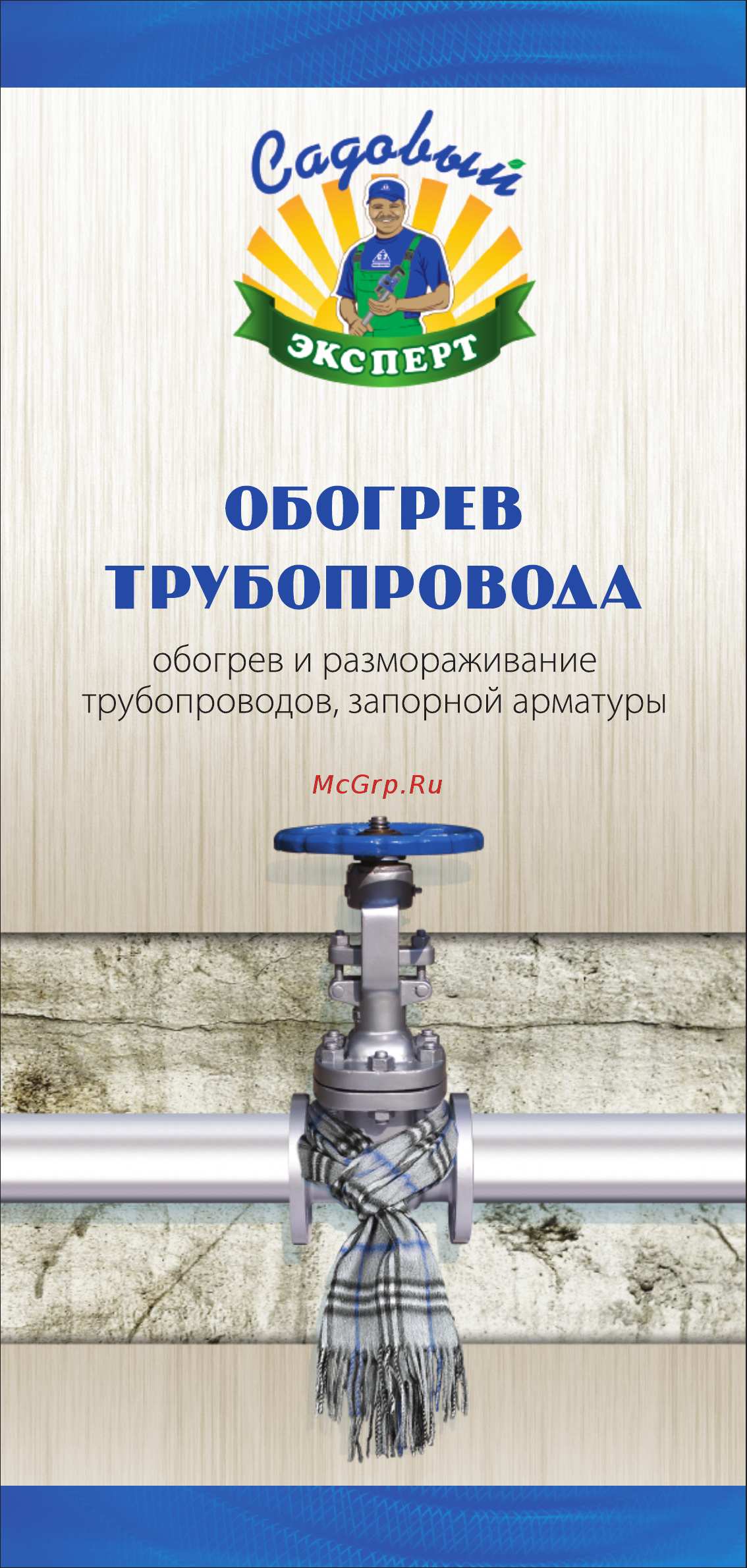 СОКОЛ-ЭЛЕКТРО Садовый Эксперт 4м Инструкция по эксплуатации онлайн