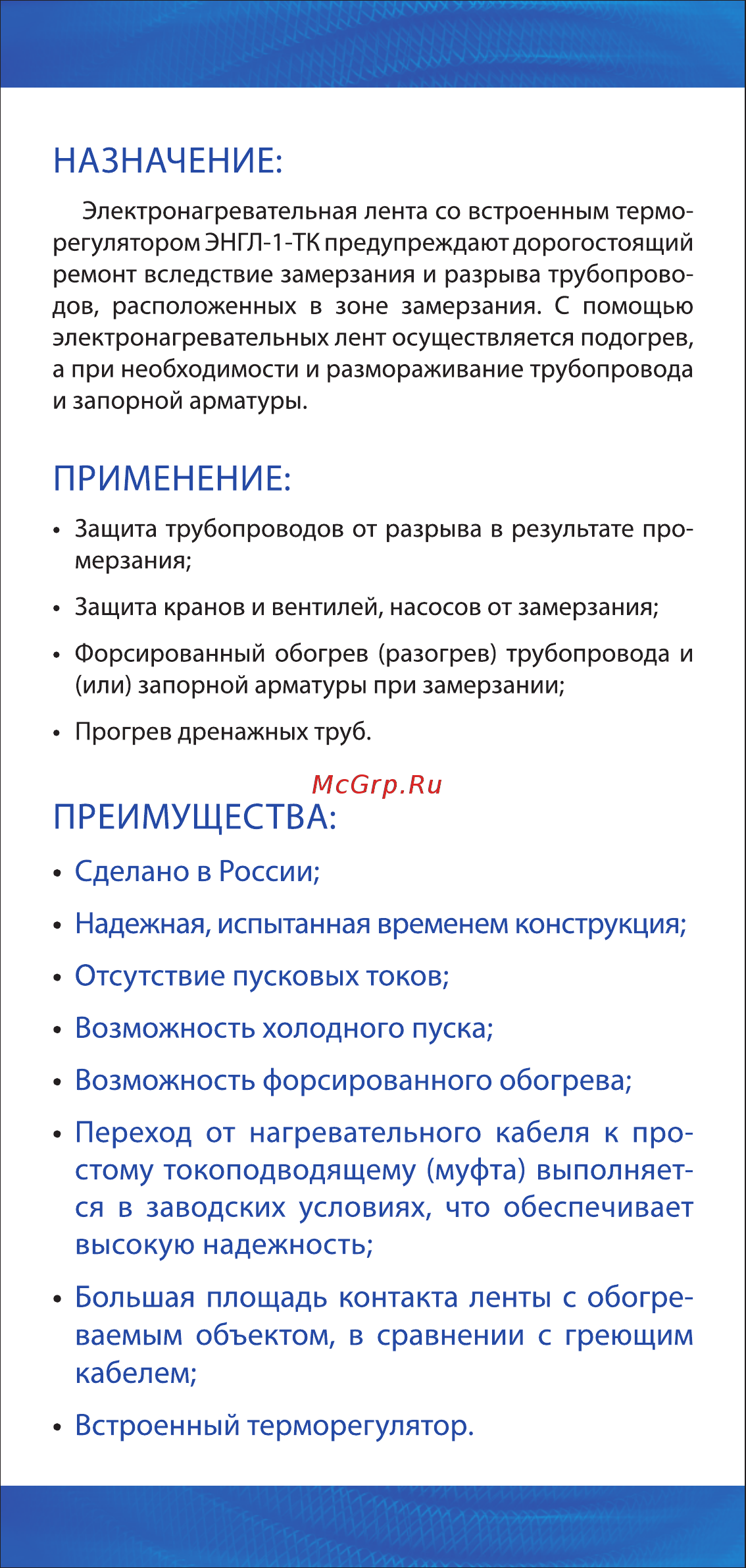 СОКОЛ-ЭЛЕКТРО Садовый Эксперт 4м Инструкция по эксплуатации онлайн [3/5] 514209