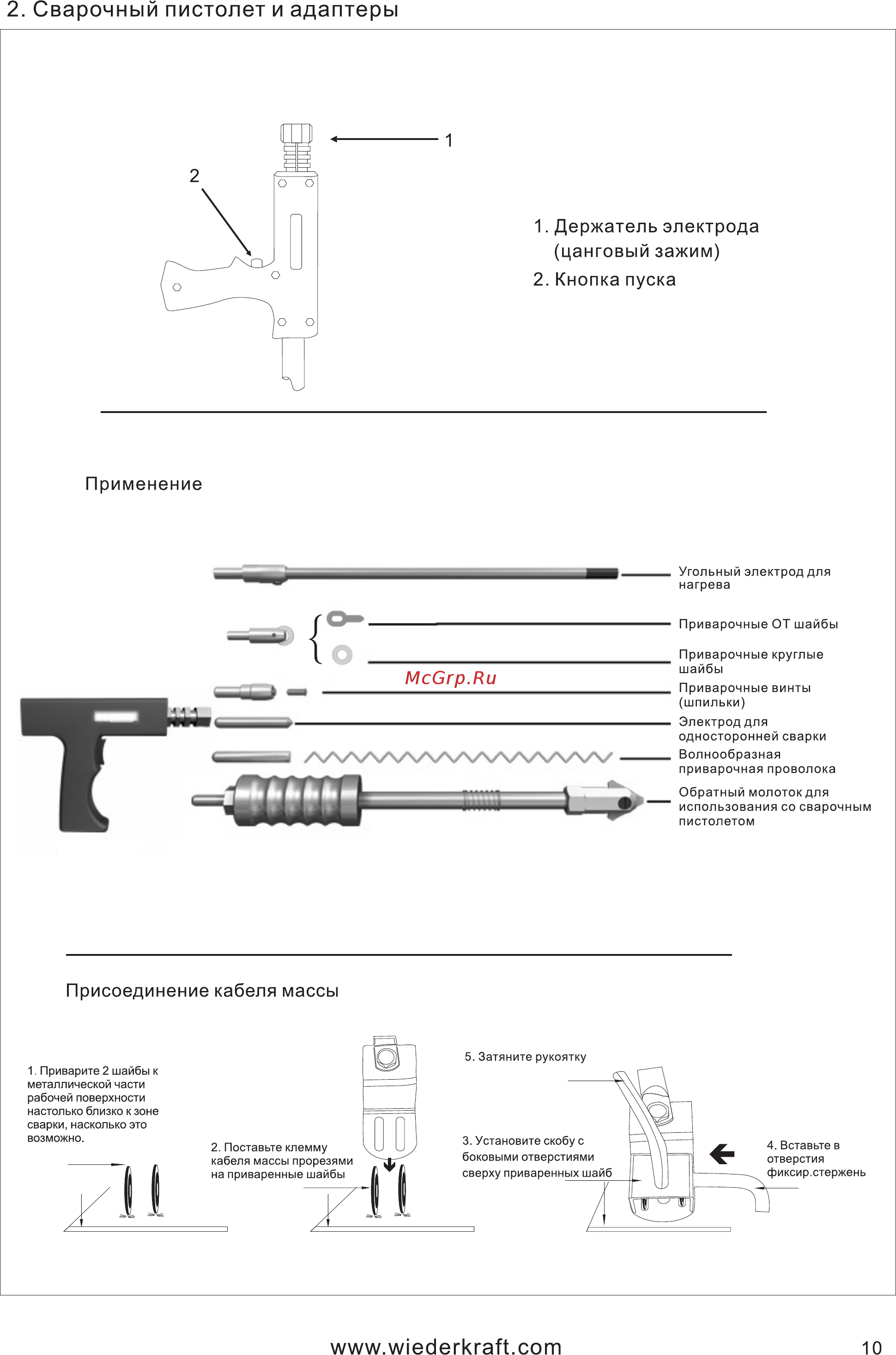 Wiederkraft WDK-5000 [12/22] Www wiederkraft com