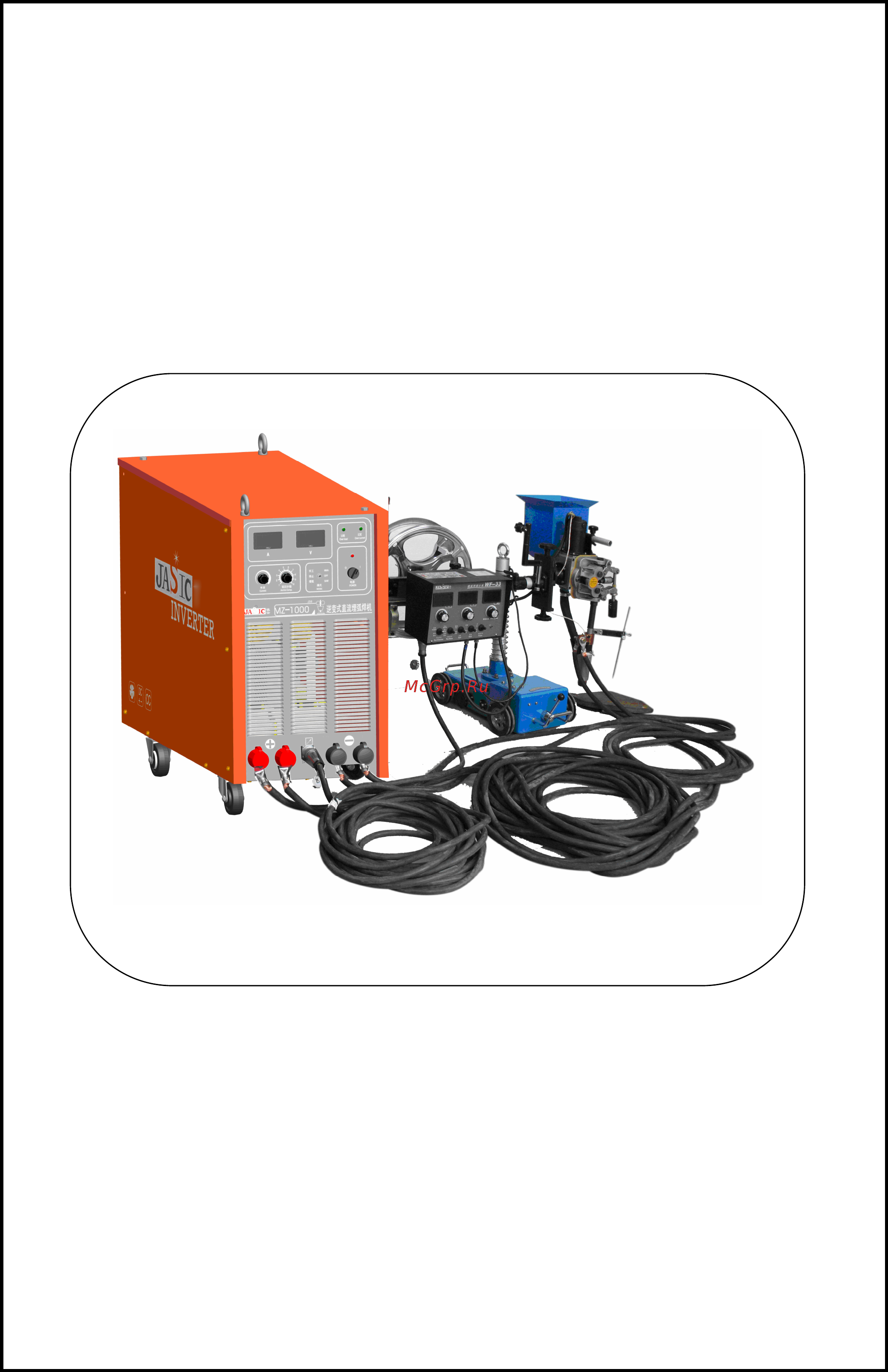 Сварог MZ 1000 (M308) Инструкция по эксплуатации онлайн