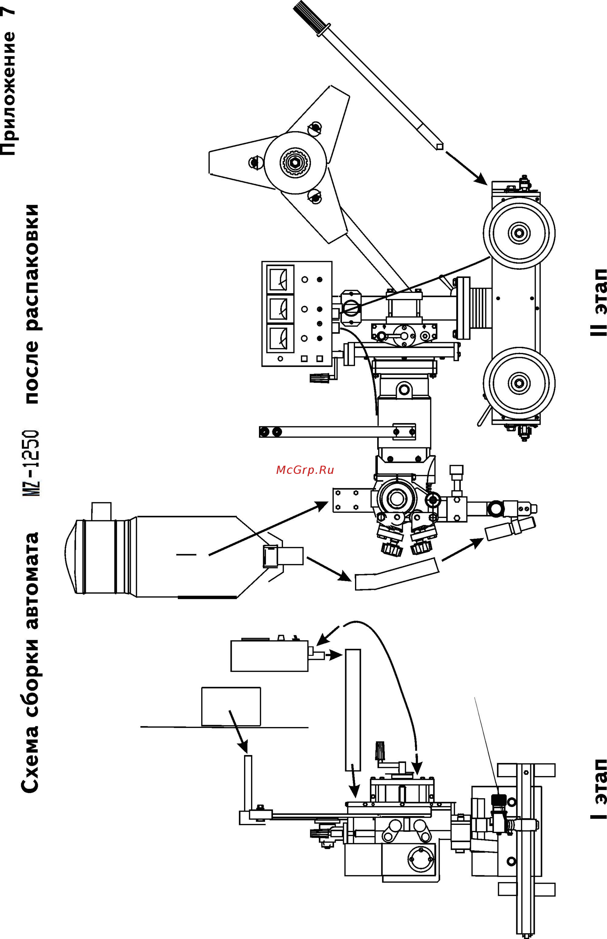 Сварог MZ 1000 (M308) Инструкция по эксплуатации онлайн [18/19] 327899