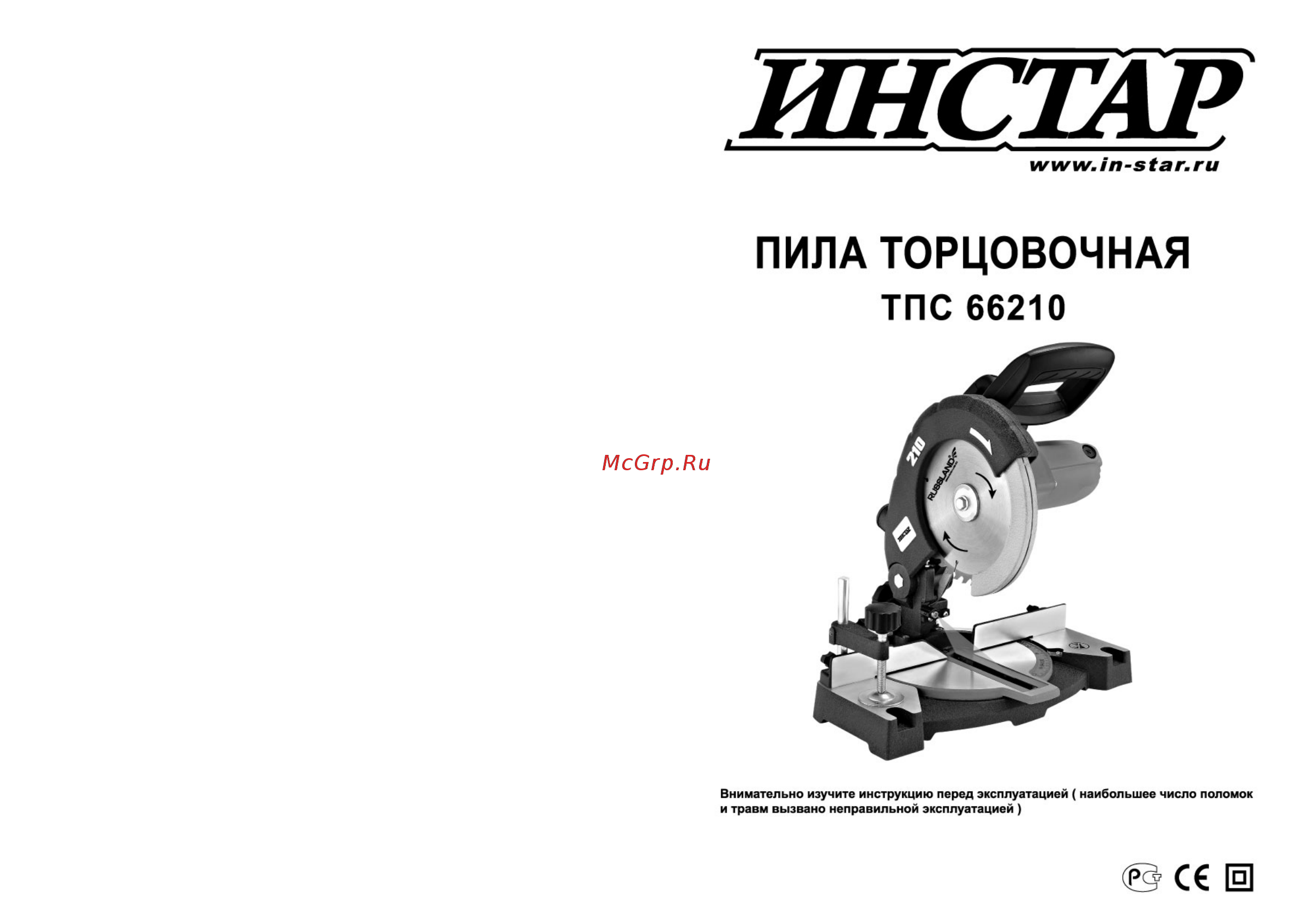 ИНСТАР ТПС 66210 Инструкция по эксплуатации онлайн