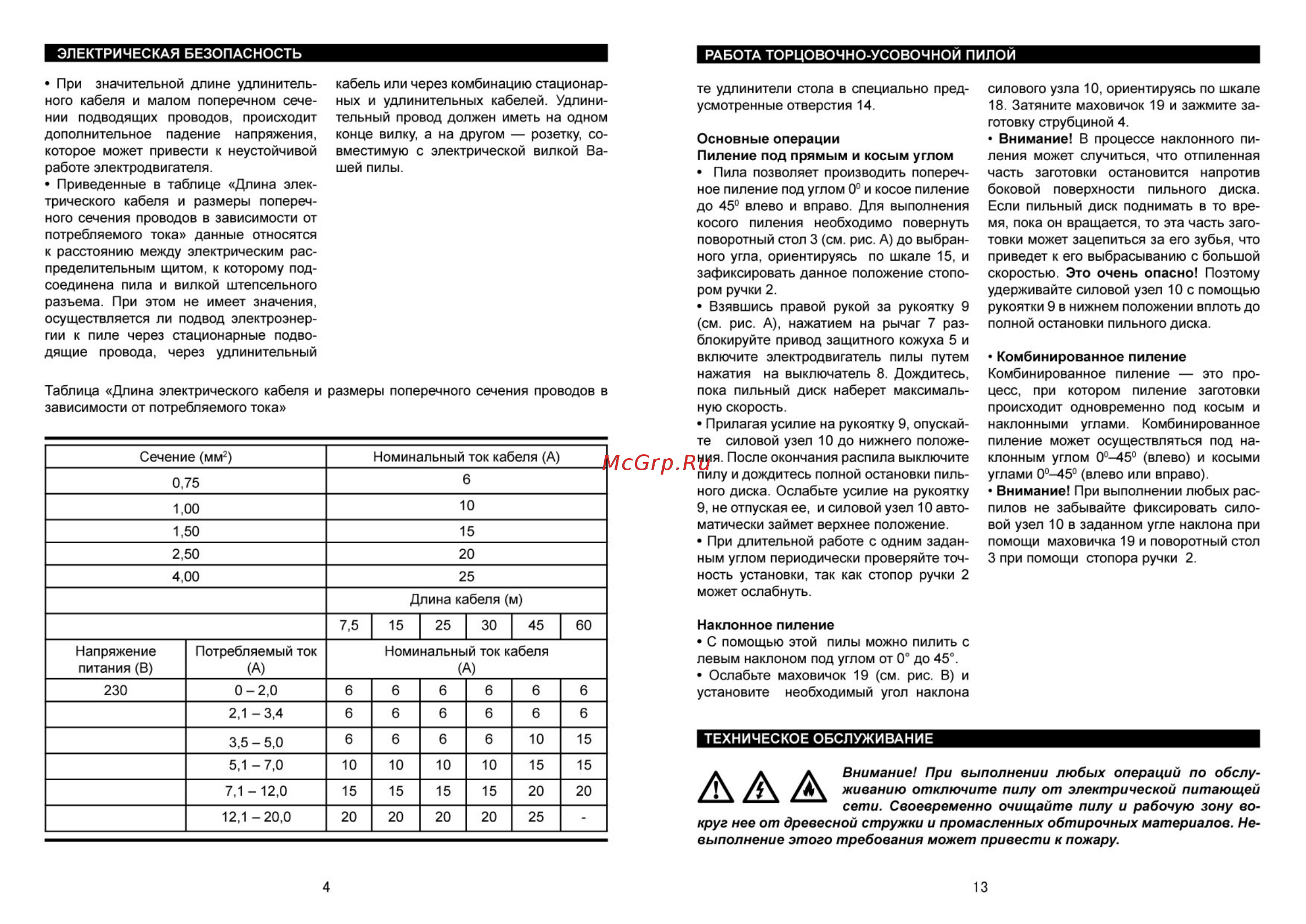 ИНСТАР ТПС 66210 Инструкция по эксплуатации онлайн [5/9] 327908