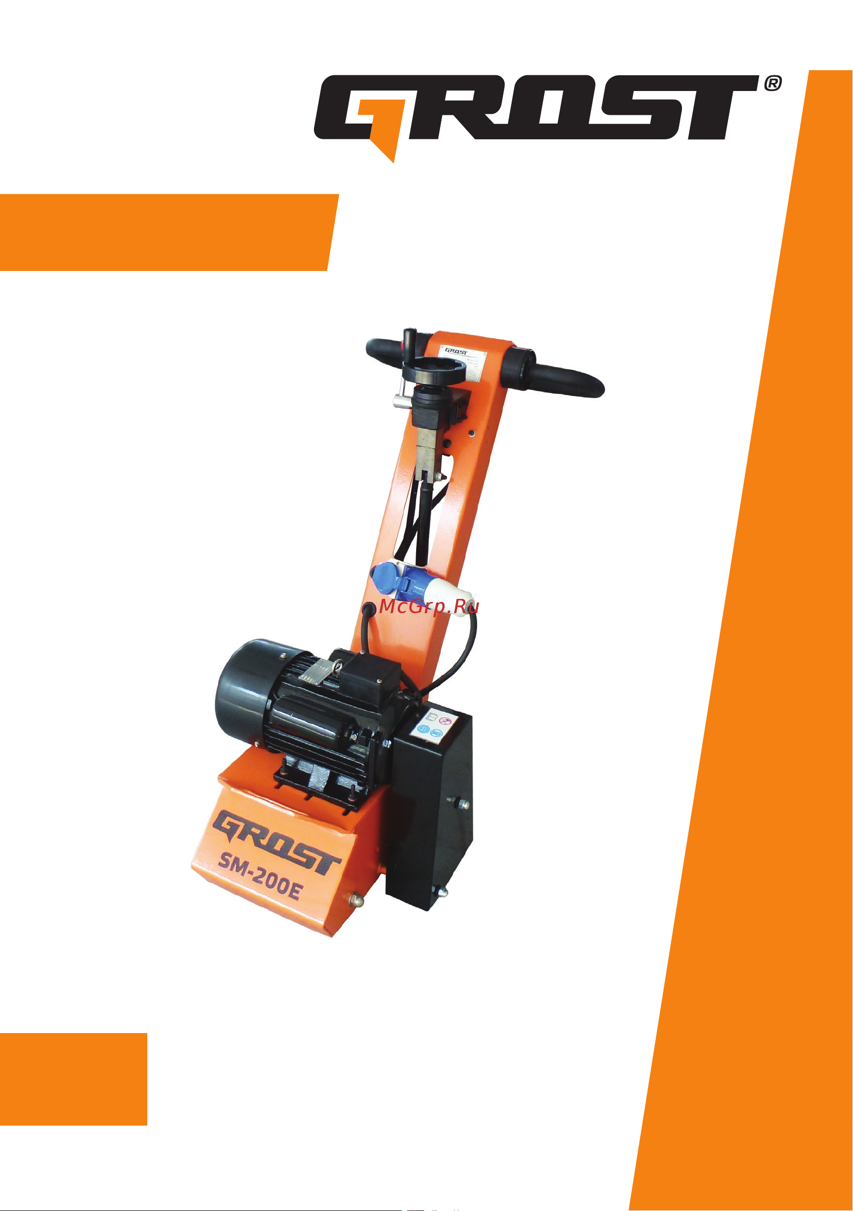 Grost SM-200E 220V Инструкция по эксплуатации онлайн